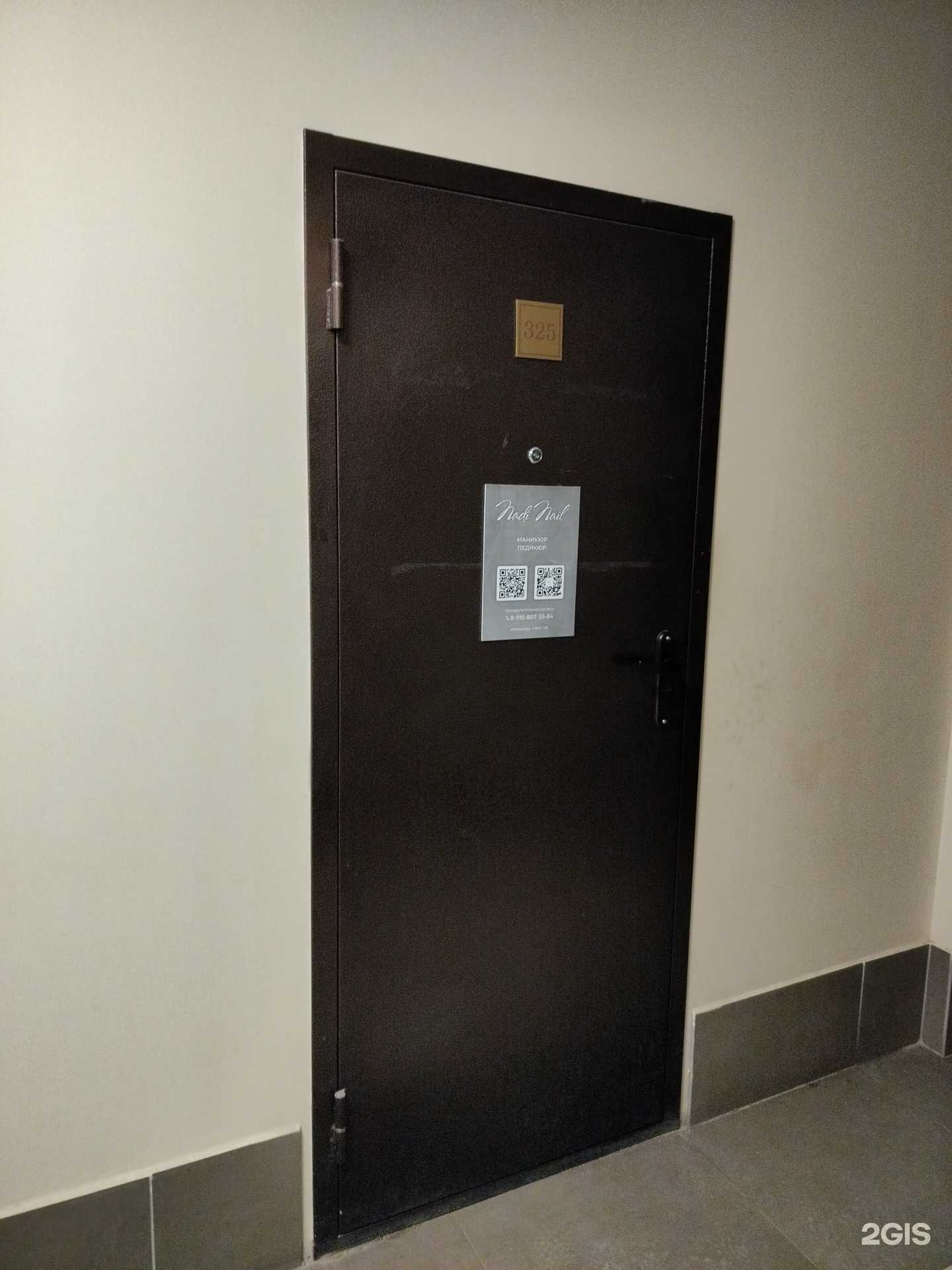 Отзывы на компанию Nadi Nail в г. Кострома c фото