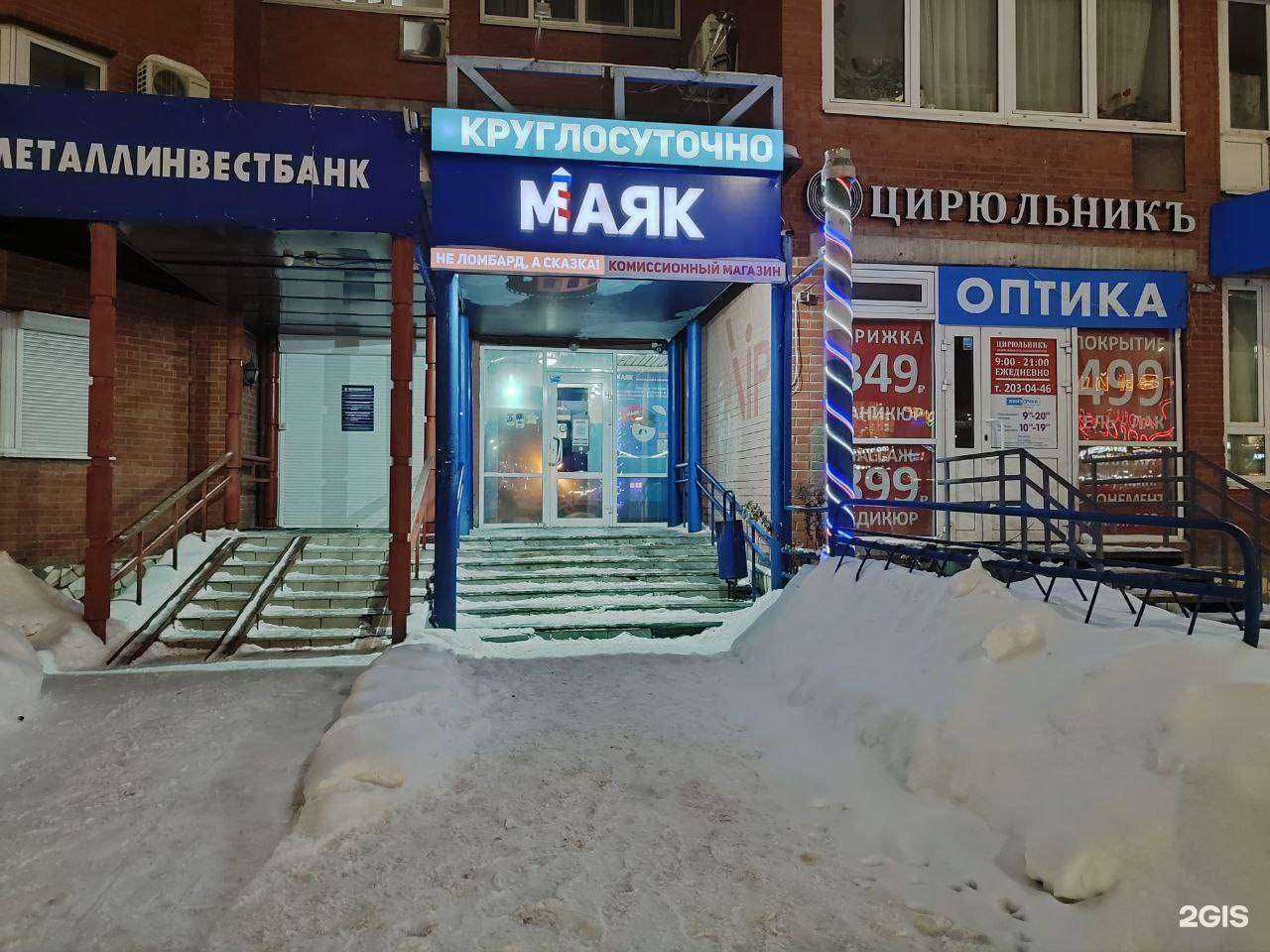 Отзывы на компанию Маяк в Перми c фото