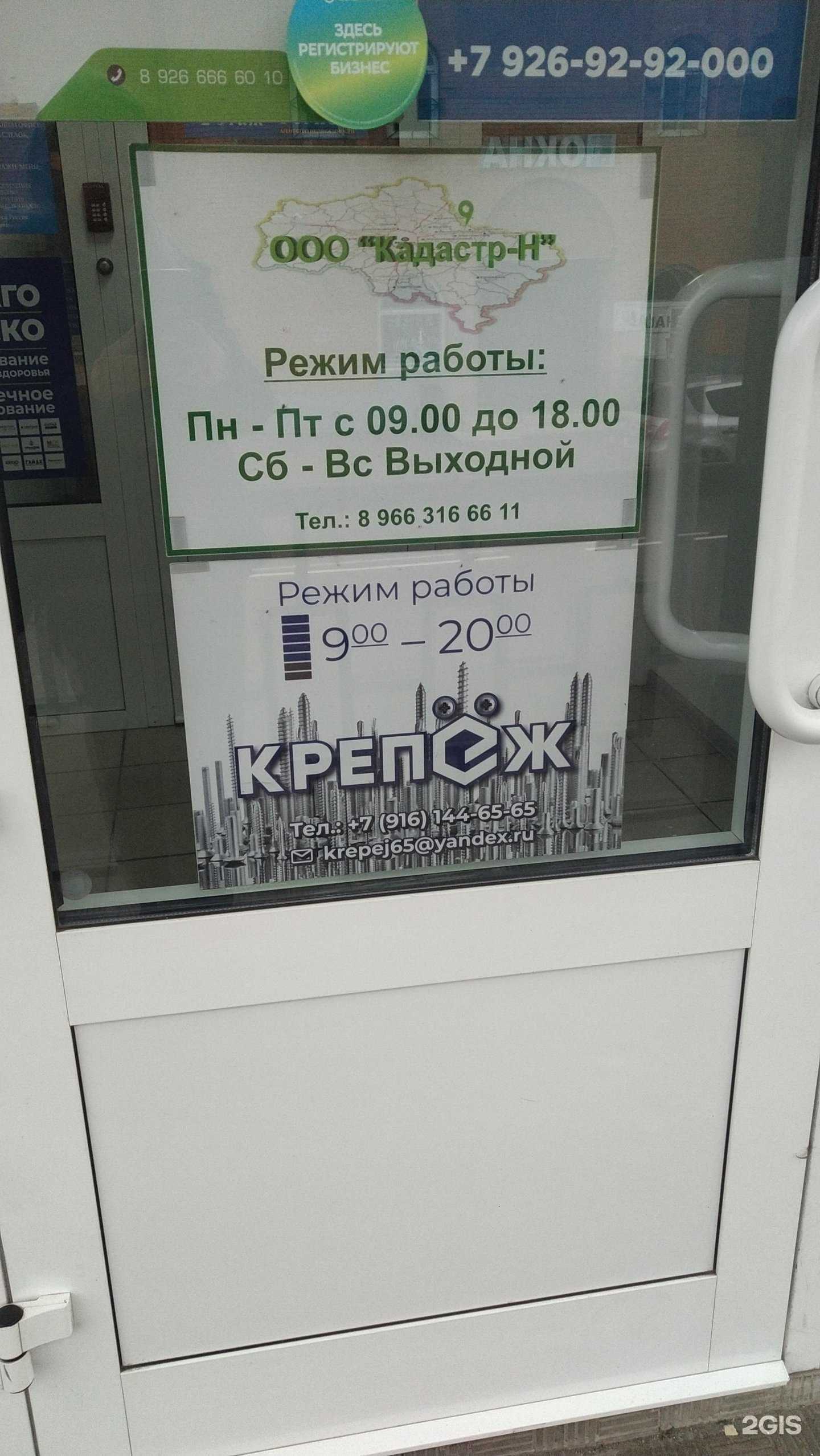 Отзывы на компанию Фрэсс в г. Ногинск c фото