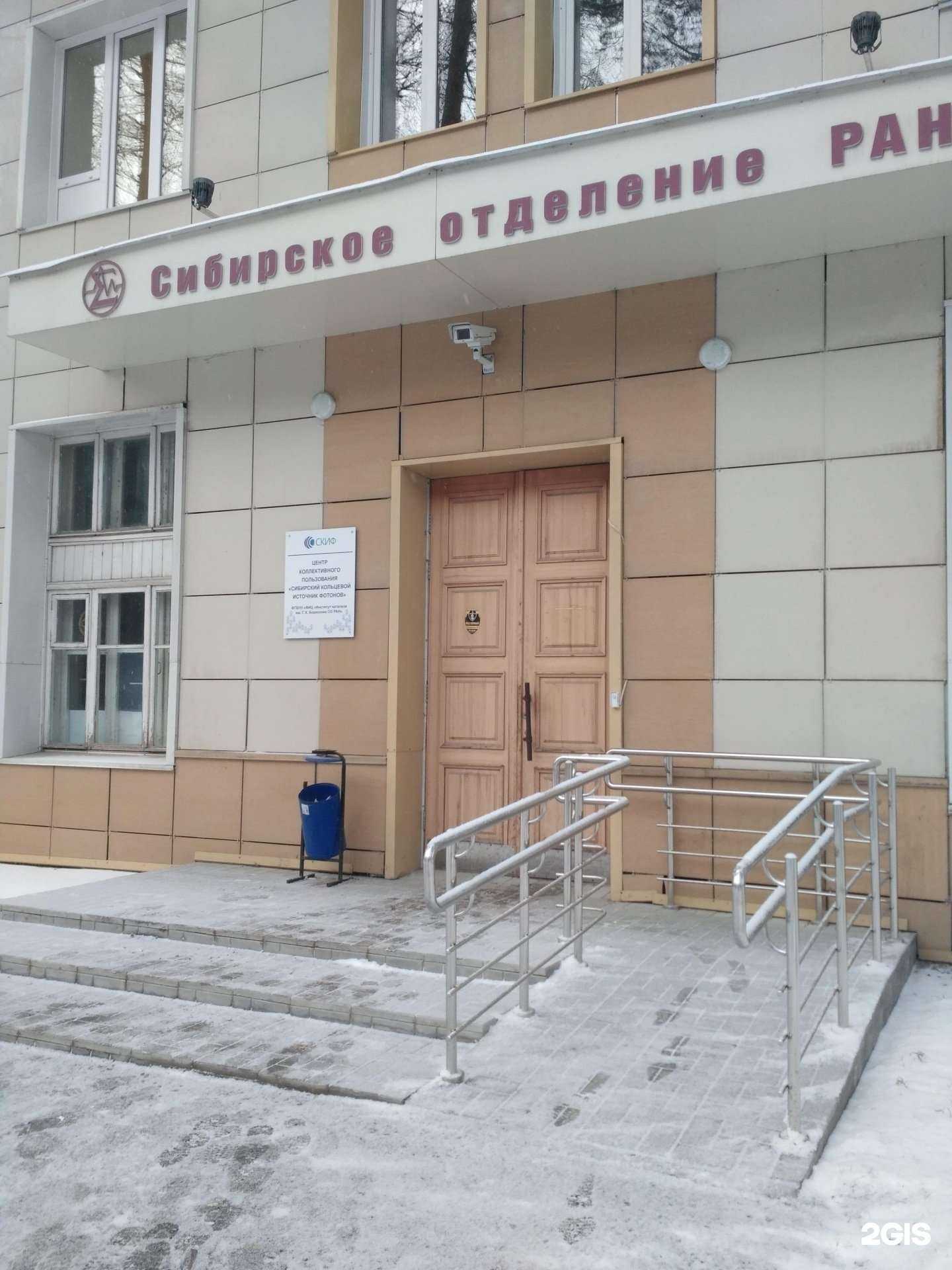 Отзывы на компанию Центр охраны труда, радиационной и экологической безопасности в г. Новосибирск c фото