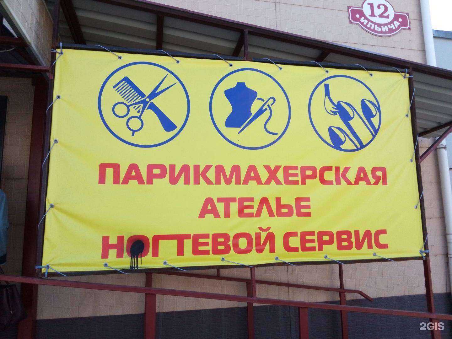 Отзывы на компанию Ателье по ремонту и пошиву одежды в Хабаровске c фото