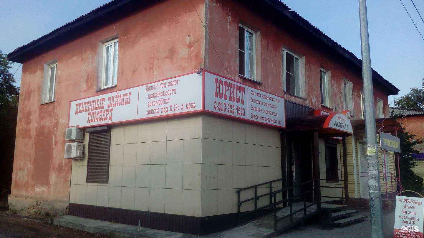 Отзывы на компанию Пионер плюс в Барнауле c фото - фотография 2 из 2