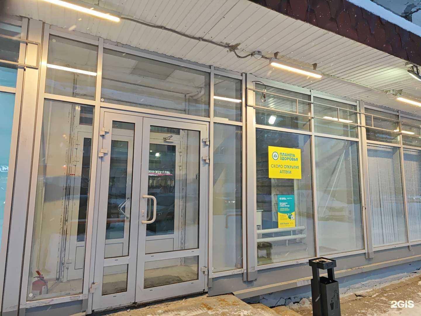 Отзывы на компанию Планета здоровья в Архангельске c фото