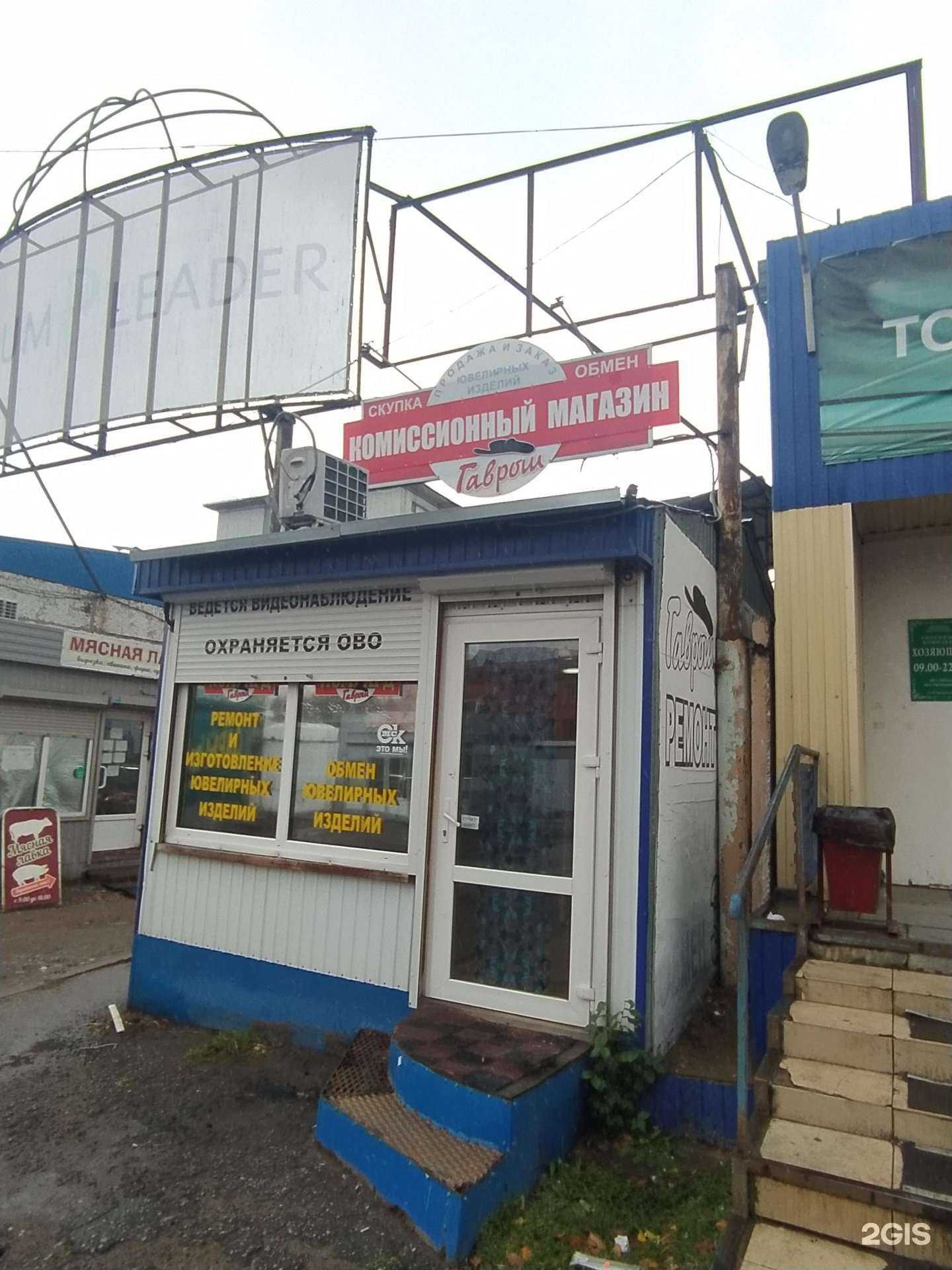 Отзывы на компанию Гаврош в Омске c фото