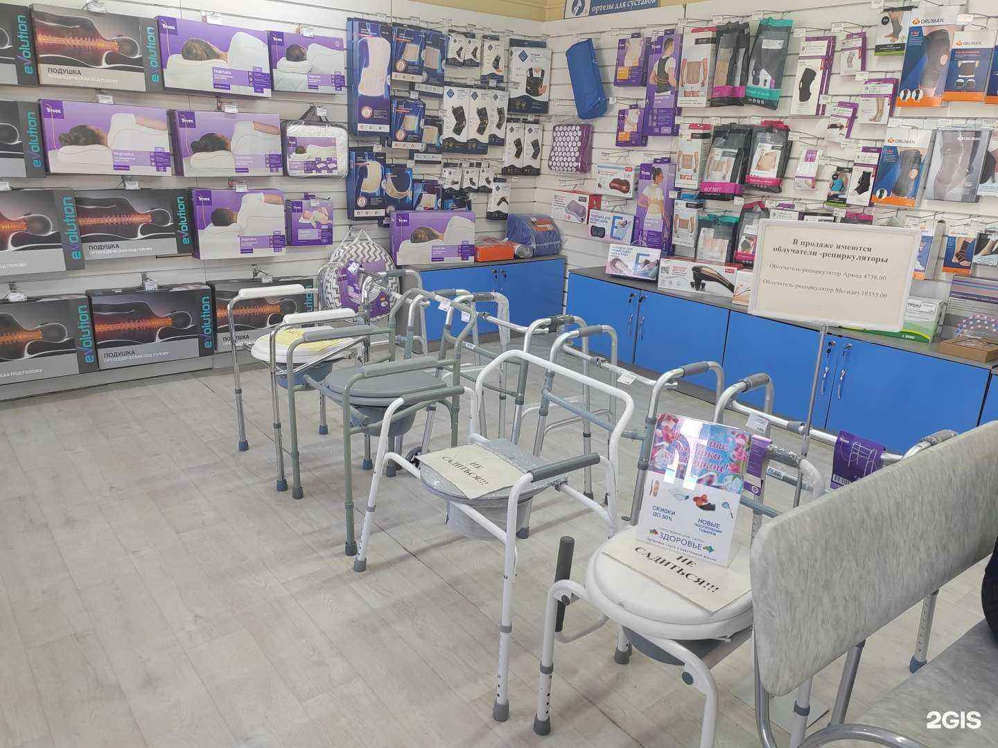 Отзывы на компанию Здоровье в г. Иркутск c фото