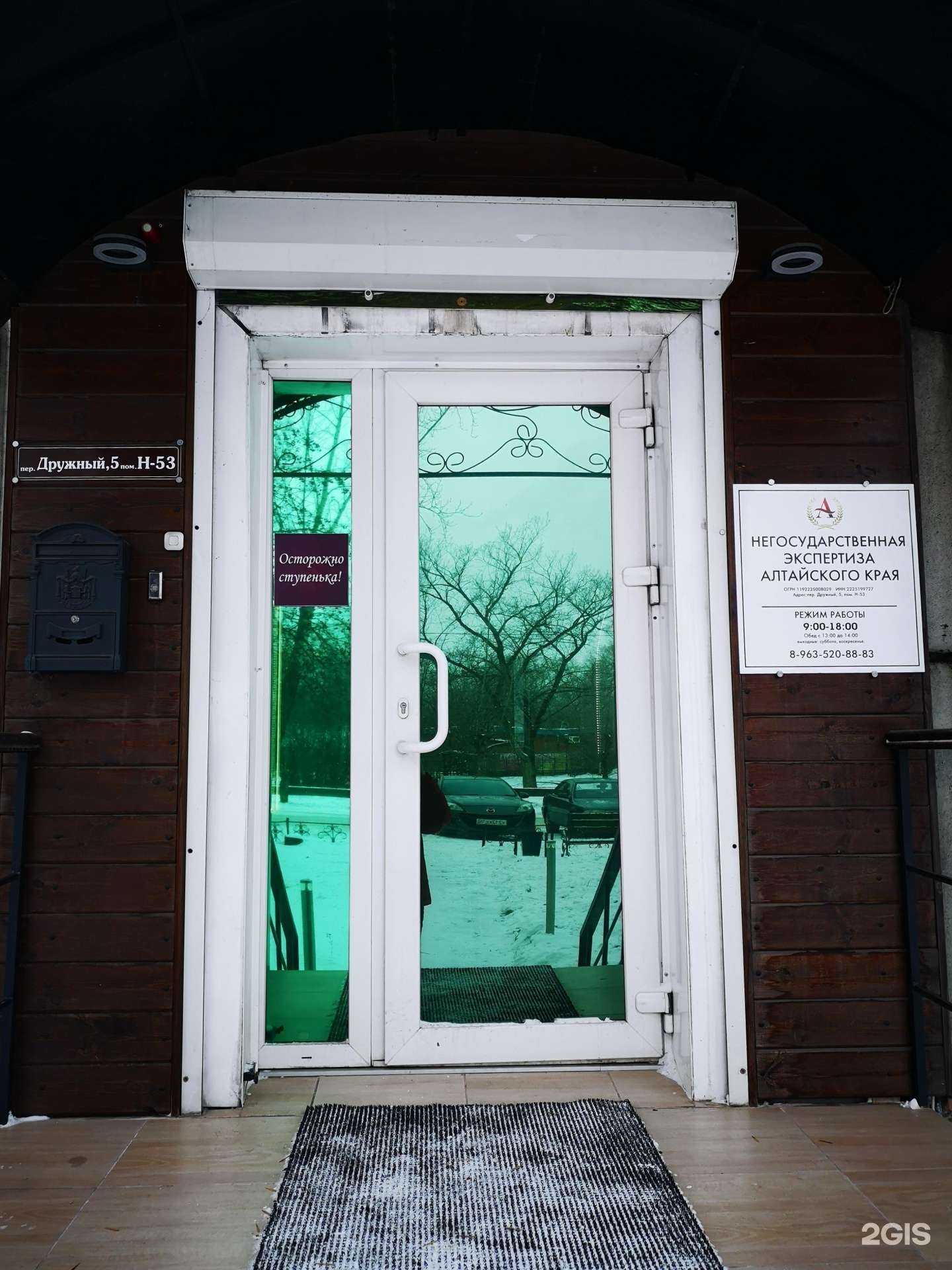 Отзывы на компанию Негосударственная экспертиза Алтайского края в Бийске c фото