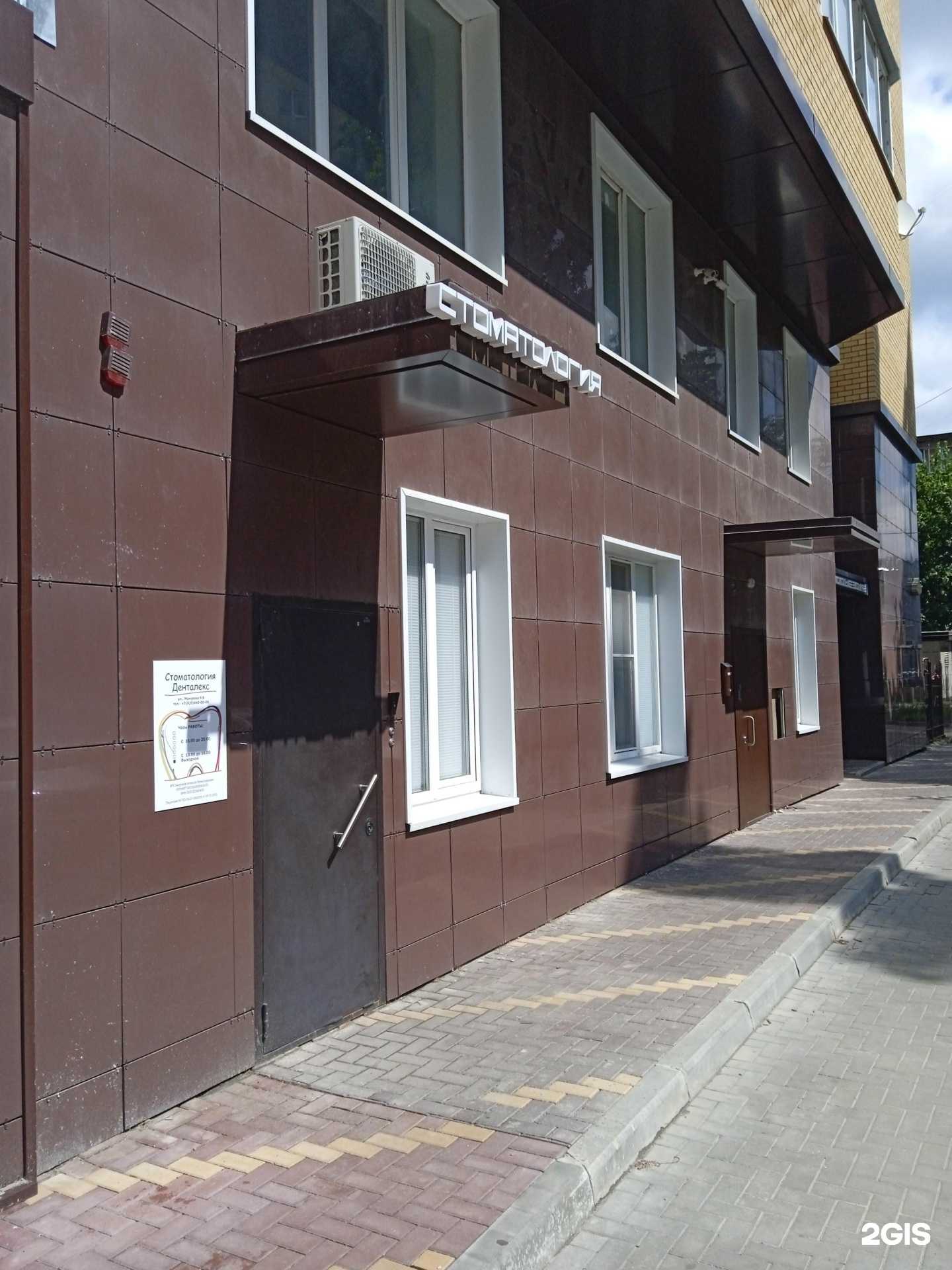 Отзывы на компанию Денталекс в Воронеже c фото