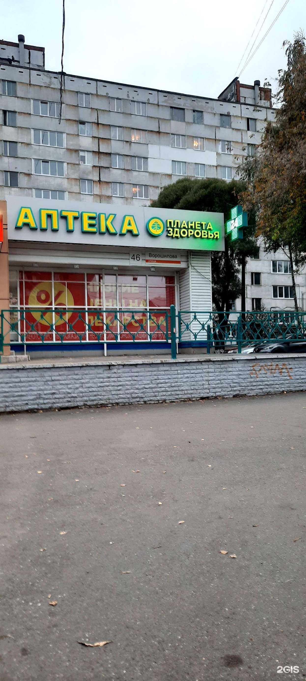 Отзывы на компанию Планета здоровья в г. Ижевск c фото