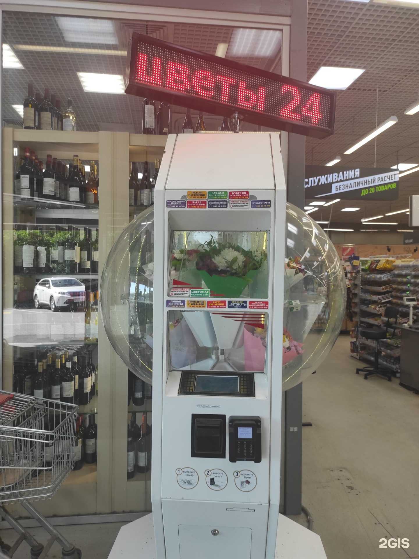 Отзывы на компанию Цветомат в г. Владивосток c фото