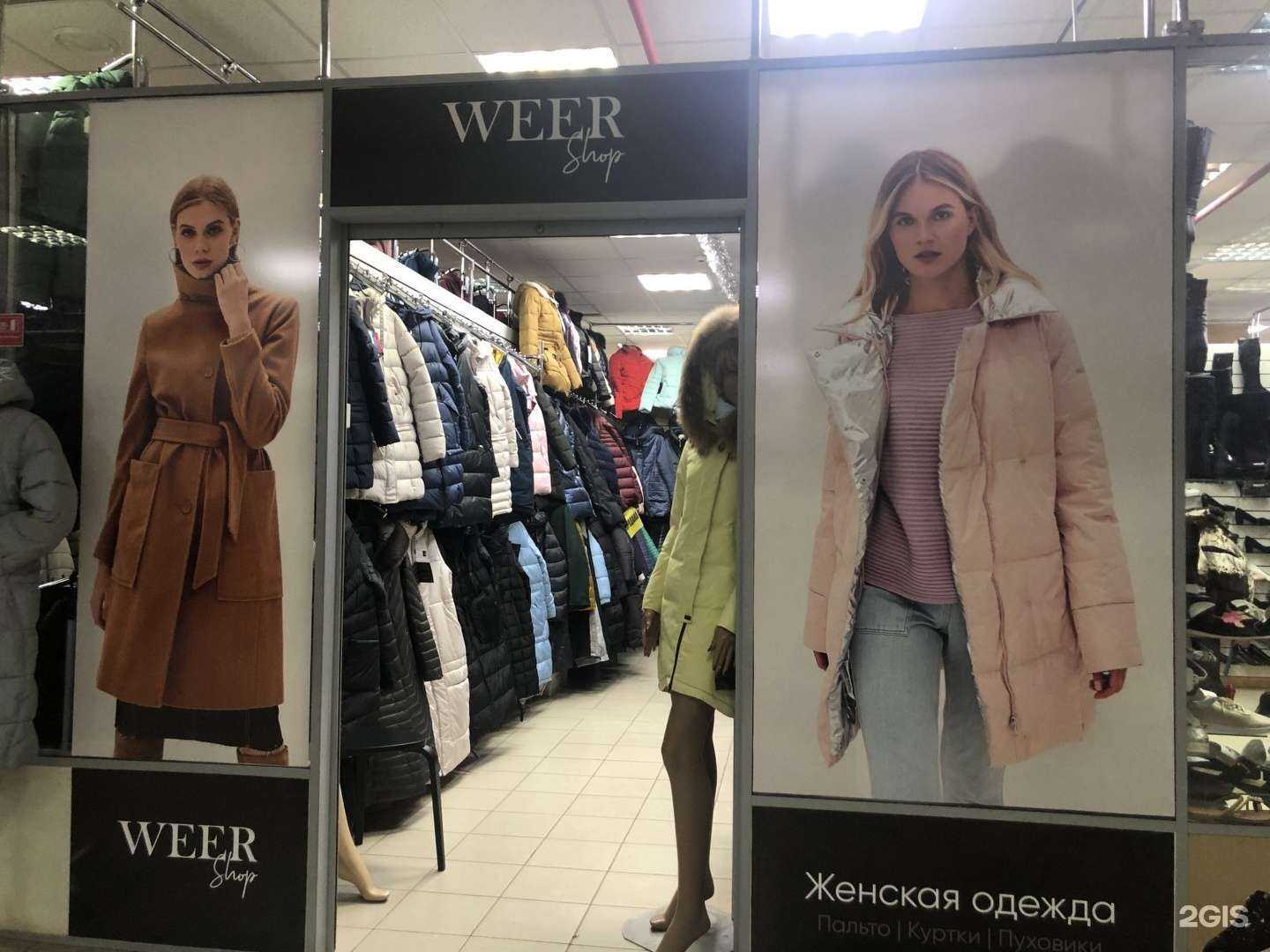 Отзывы на компанию Weer в Уфе c фото