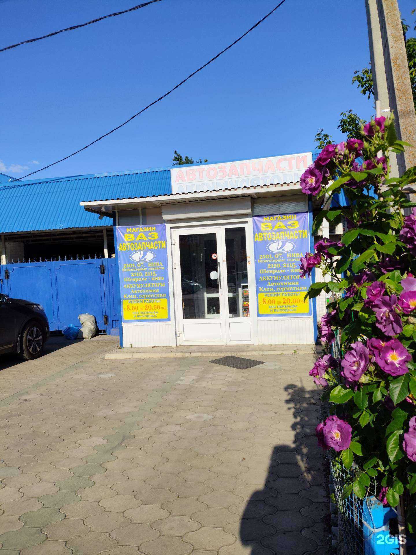 Отзывы на компанию Магазин автозапчастей в Невинномысске c фото