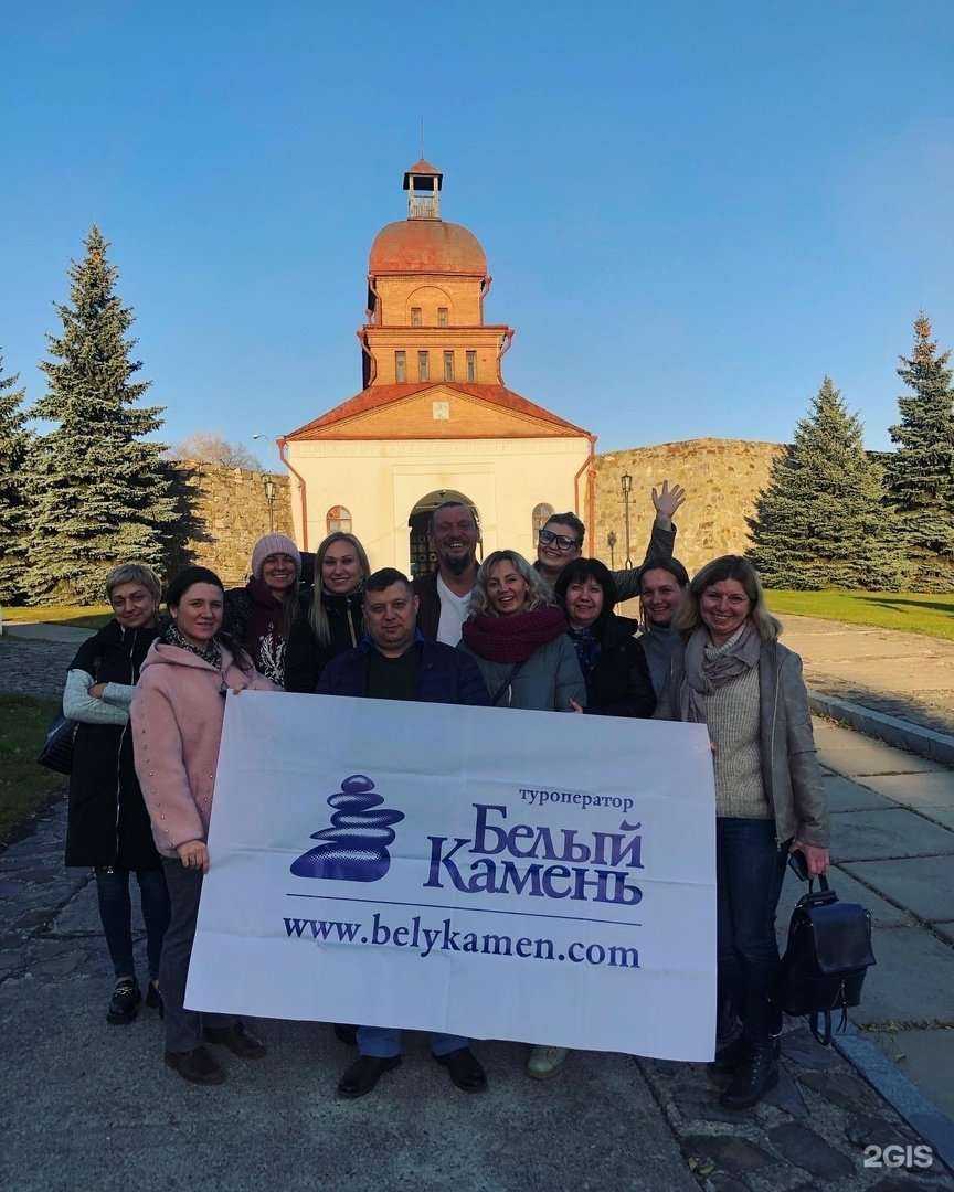 Отзывы на компанию Белый камень в Новокузнецке c фото