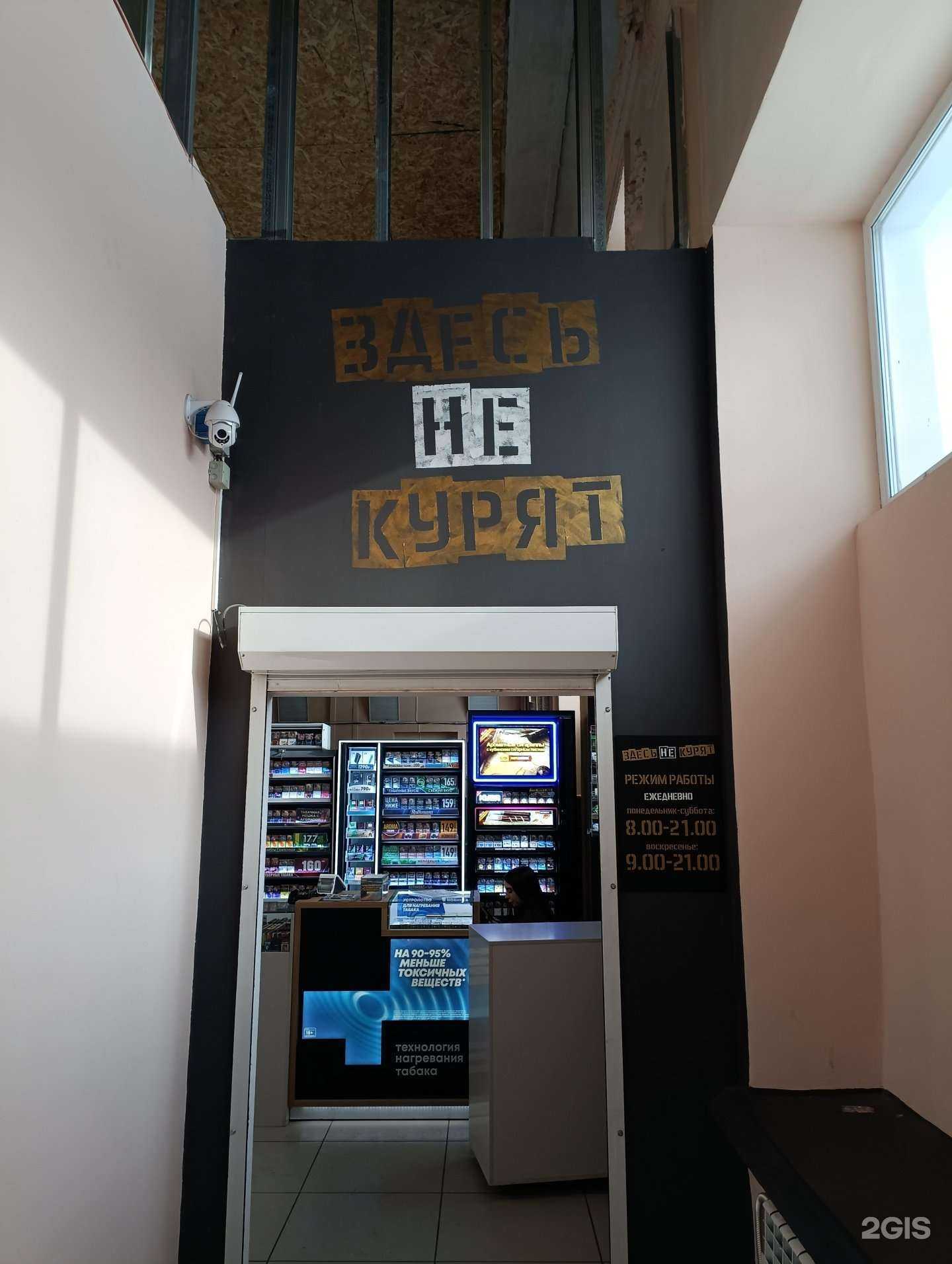 Отзывы на компанию Здесь не курят в Комсомольске-на-Амуре c фото