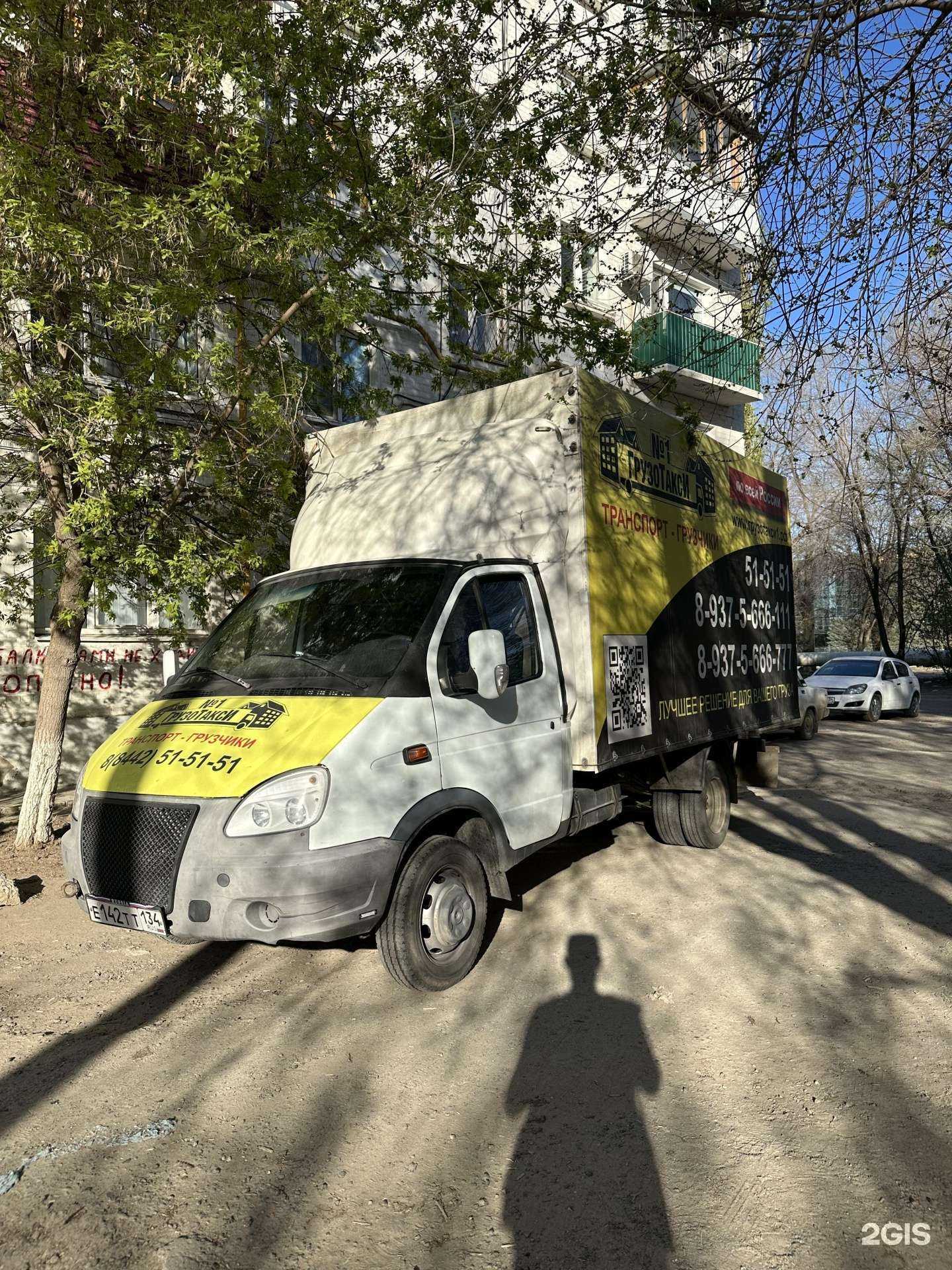 Отзывы на компанию Грузоперевозка №1 в г. Волгоград c фото