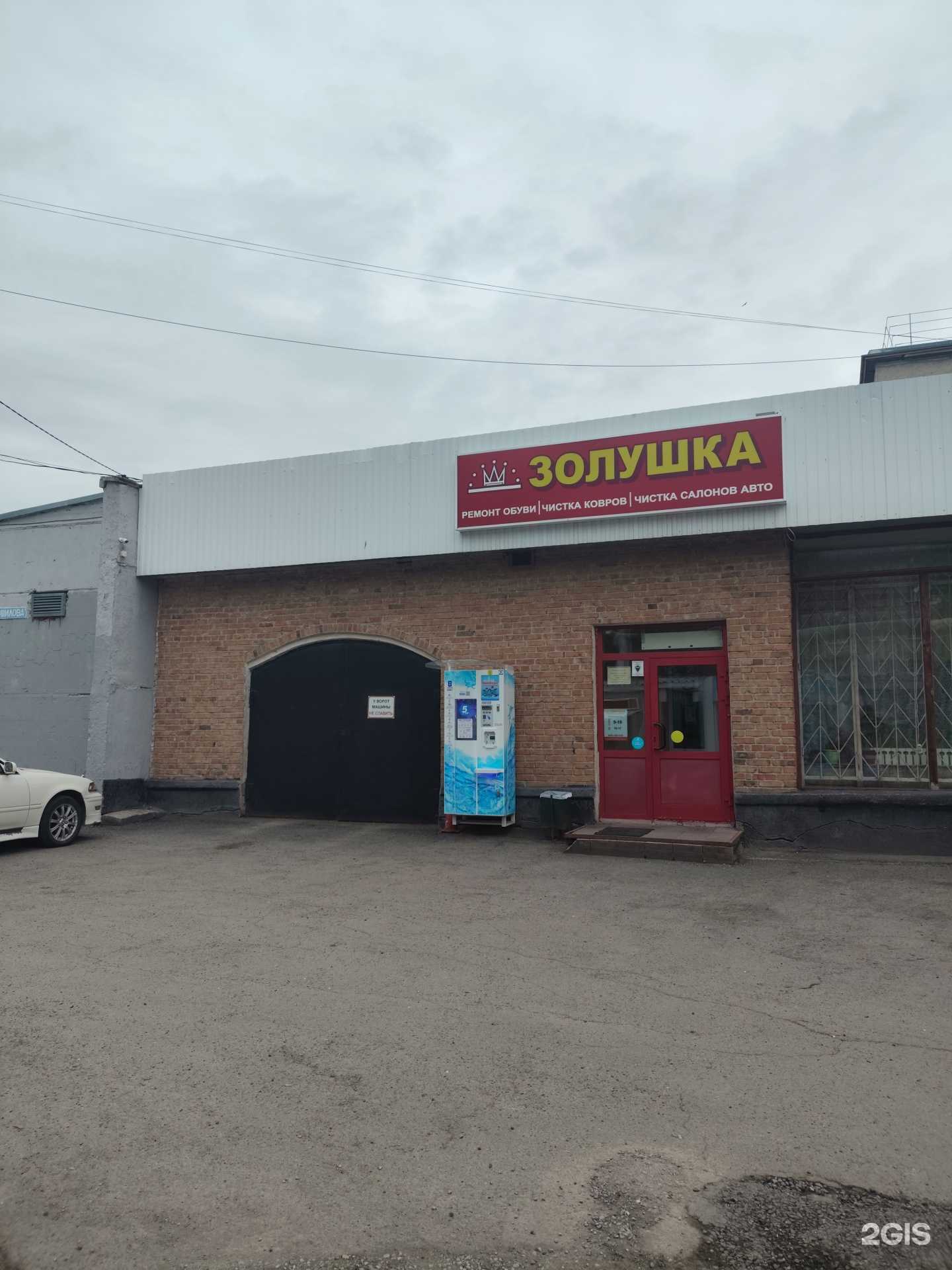 Отзывы на компанию Айсберг в Кемерове c фото