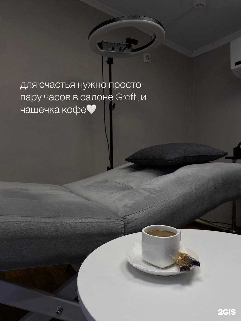 Отзывы на компанию Графит в г. Лангепас c фото