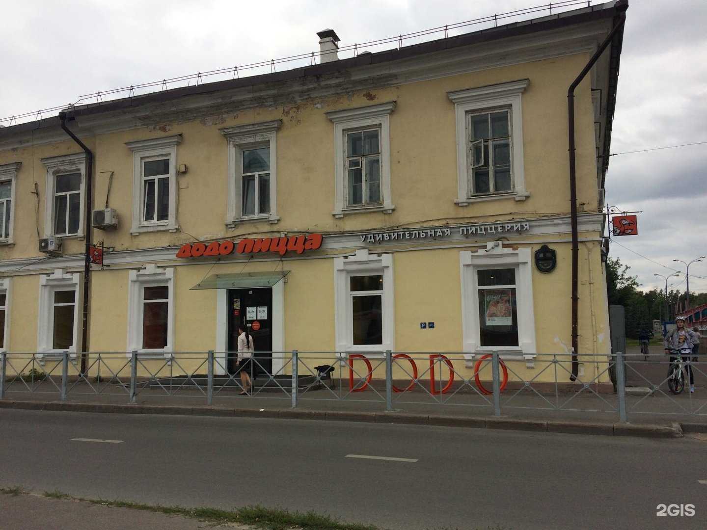 Отзывы на компанию Додо Пицца в Казани c фото - фотография 2 из 2