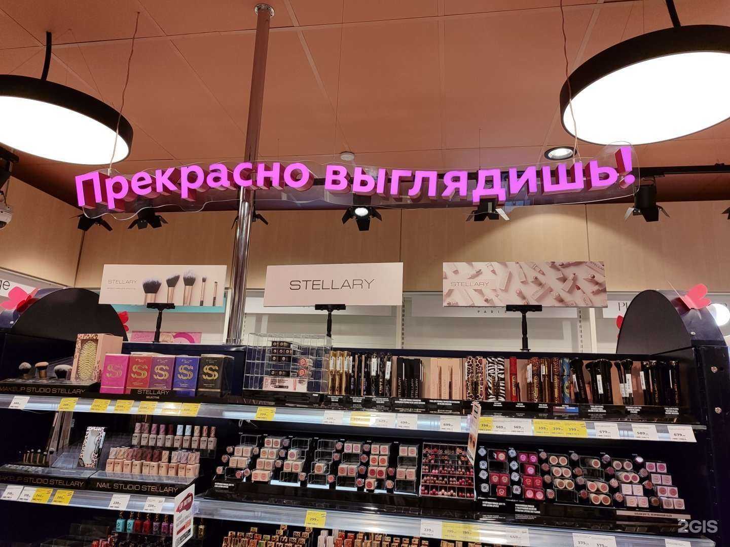 Отзывы на компанию Магнит косметик в г. Иваново c фото