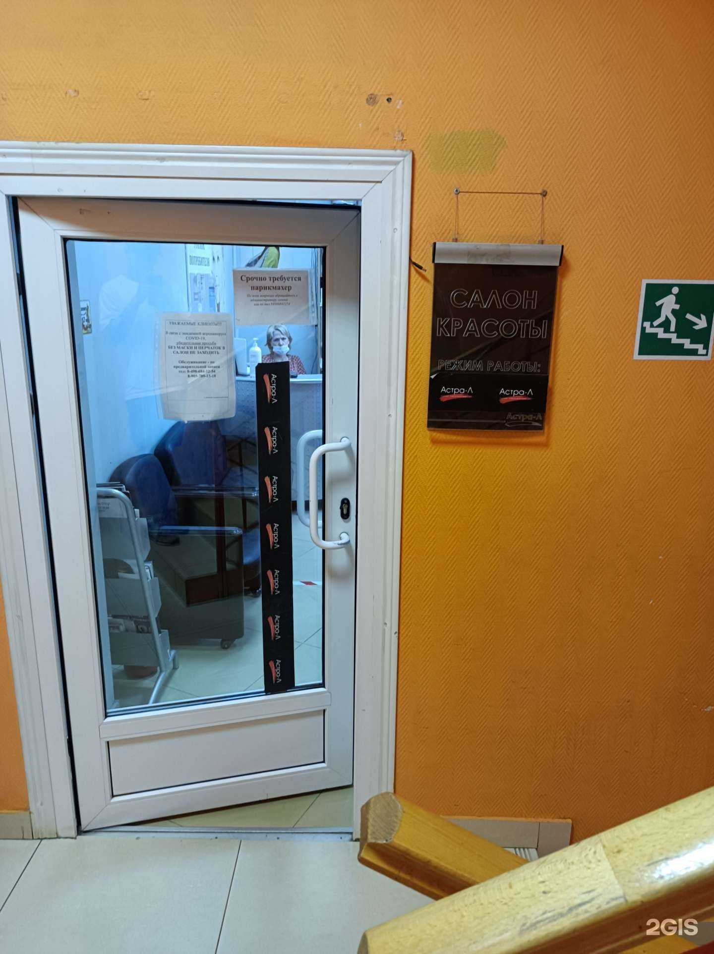 Отзывы на компанию Астра-л в г. Лобня c фото