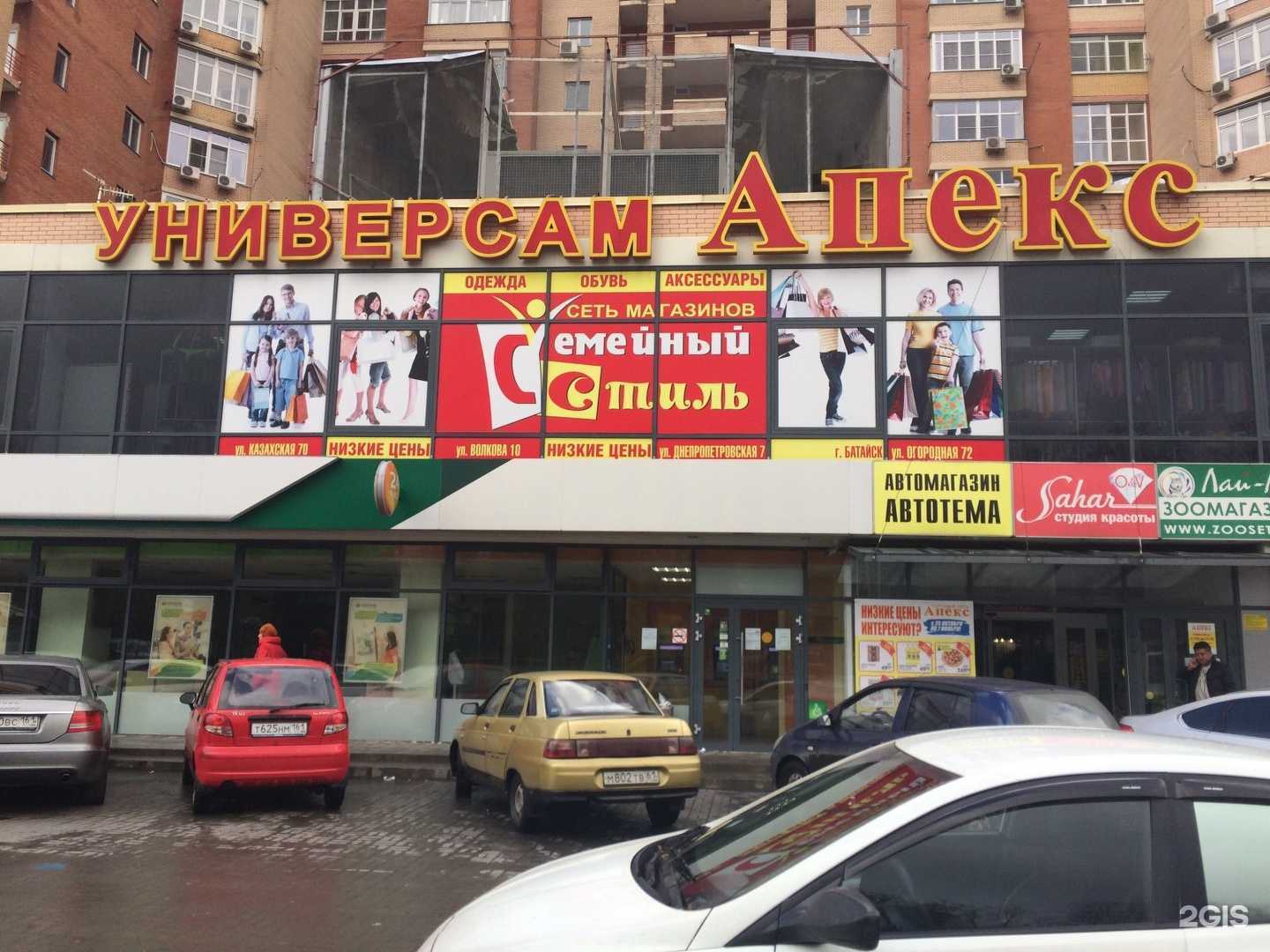 Отзывы на компанию Лай-Ла в Ростове-на-Дону c фото - фотография 2 из 2