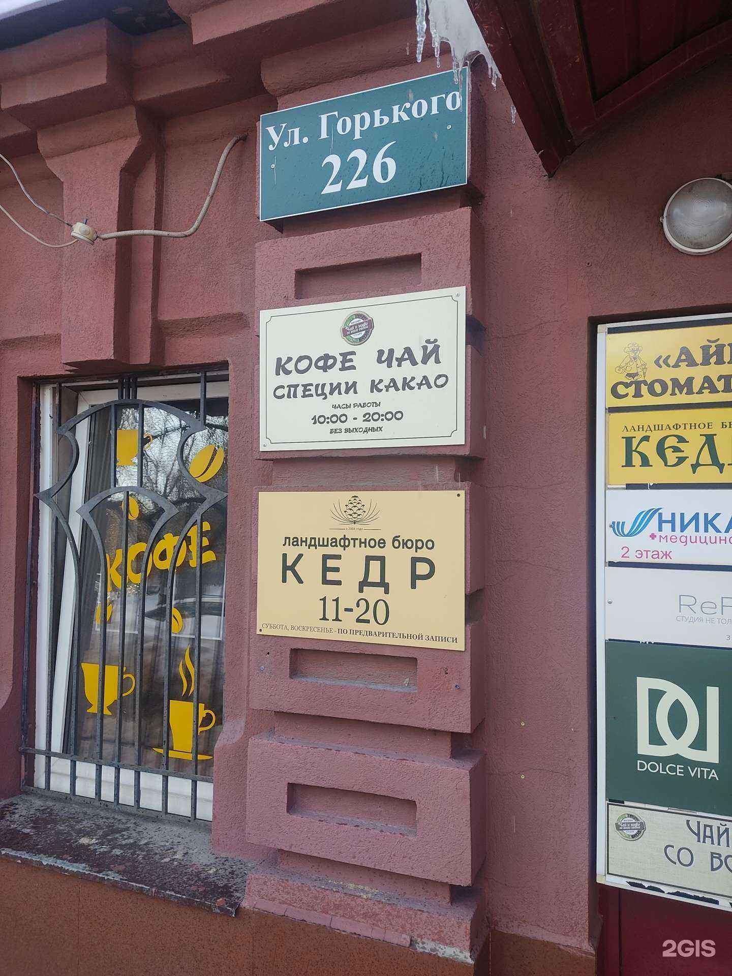 Отзывы на компанию Чай и кофе со всего света в г. Нижний Новгород c фото