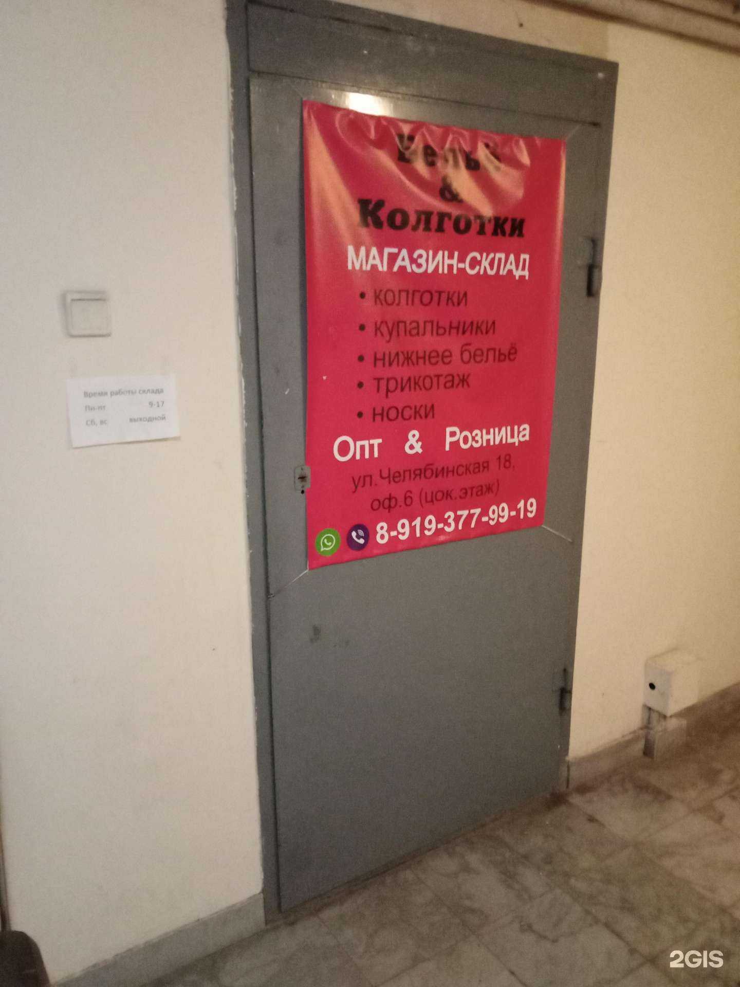 Отзывы на компанию Магазин белья и чулочно-носочных изделий в г. Каменск-Уральский c фото