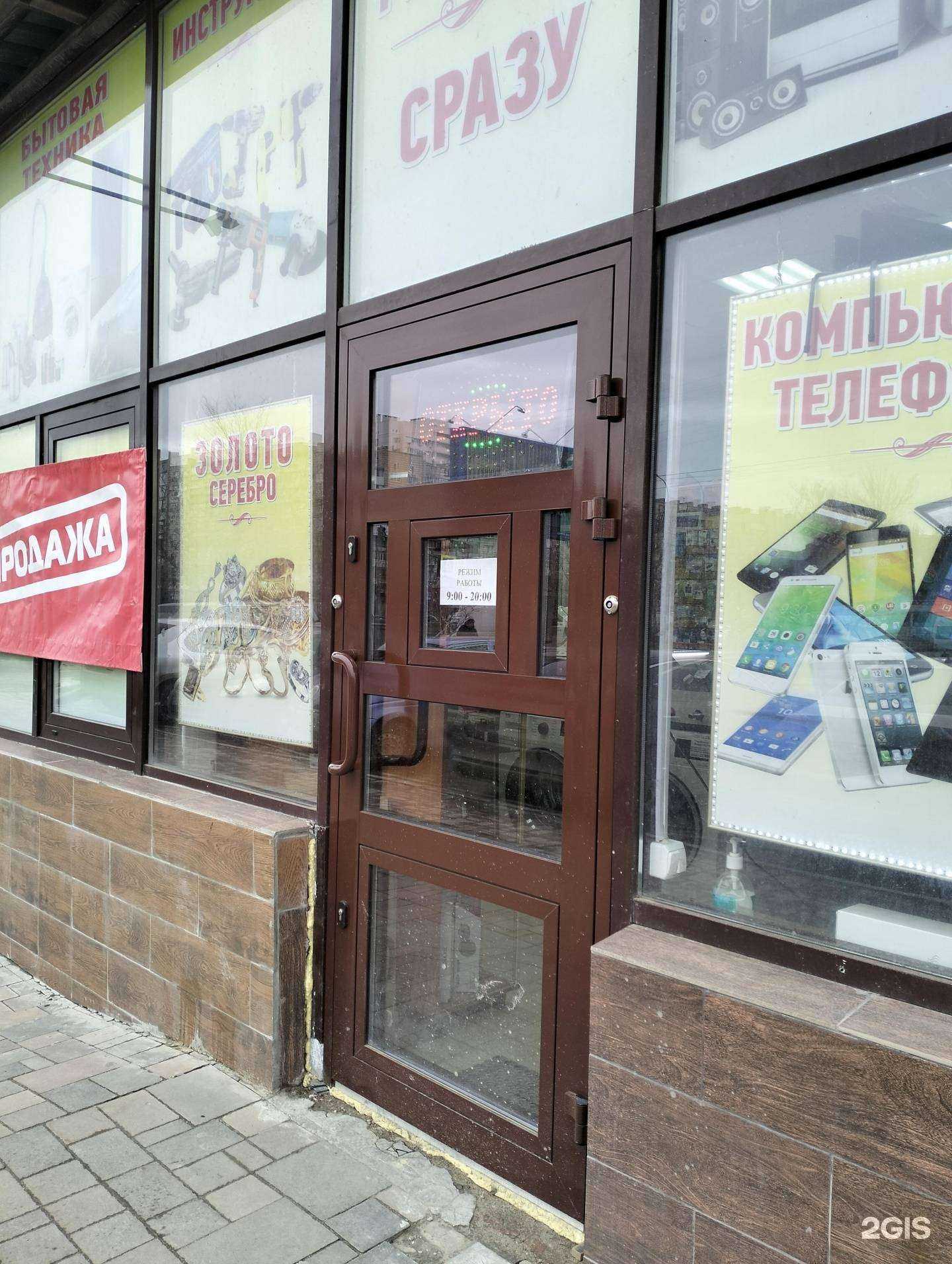 Отзывы на компанию Скупка №1 в Волгограде c фото