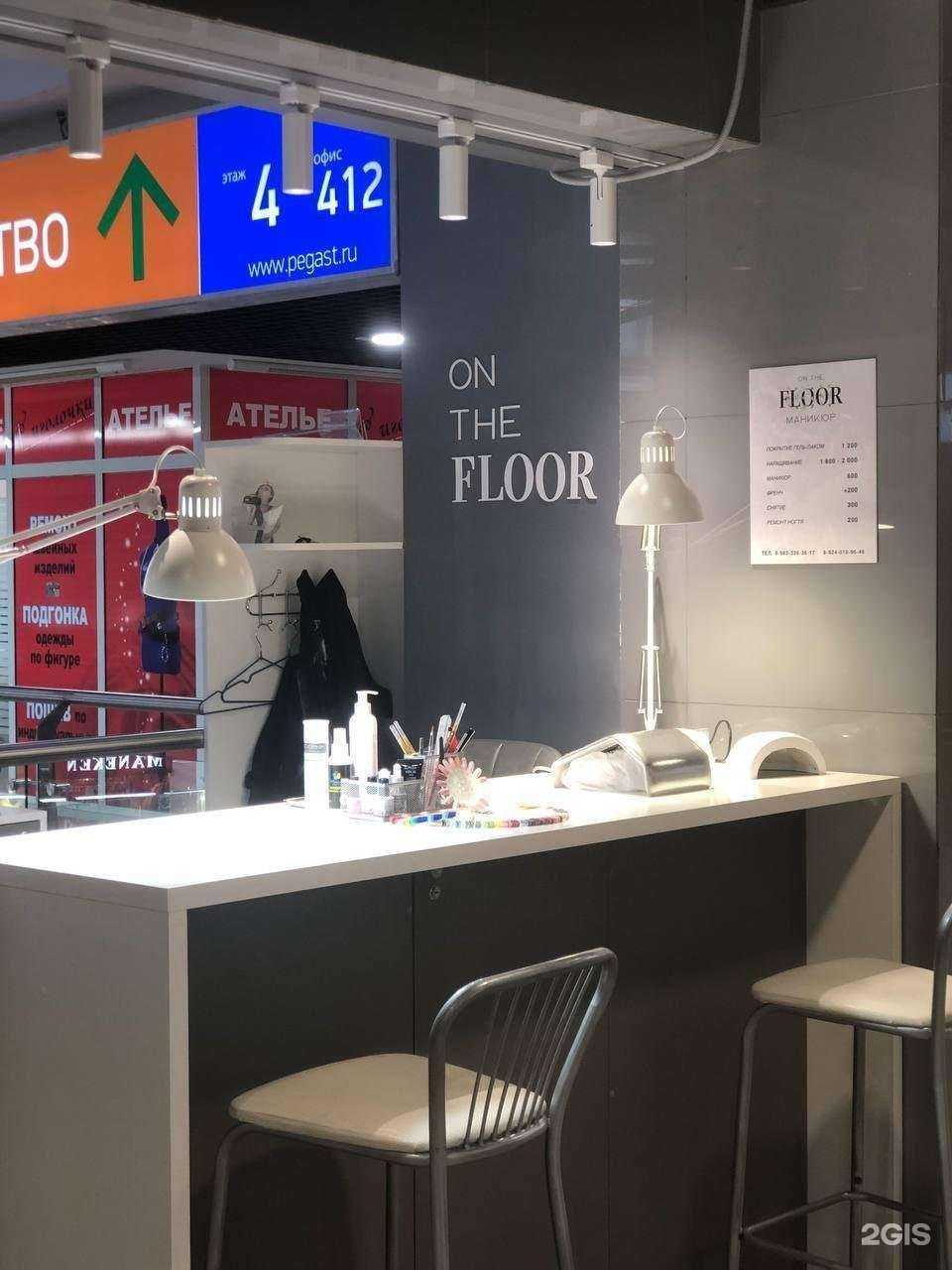 Отзывы на компанию On the floor в Улан-Удэ c фото