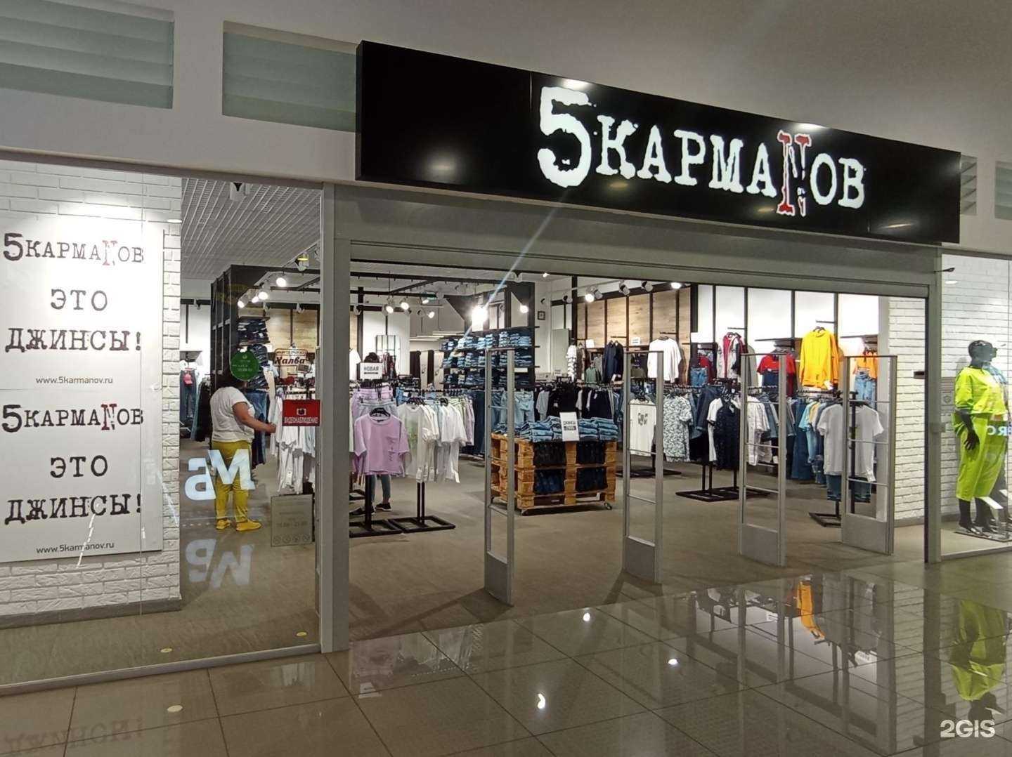 Отзывы на компанию 5 Карманов в Тольятти c фото