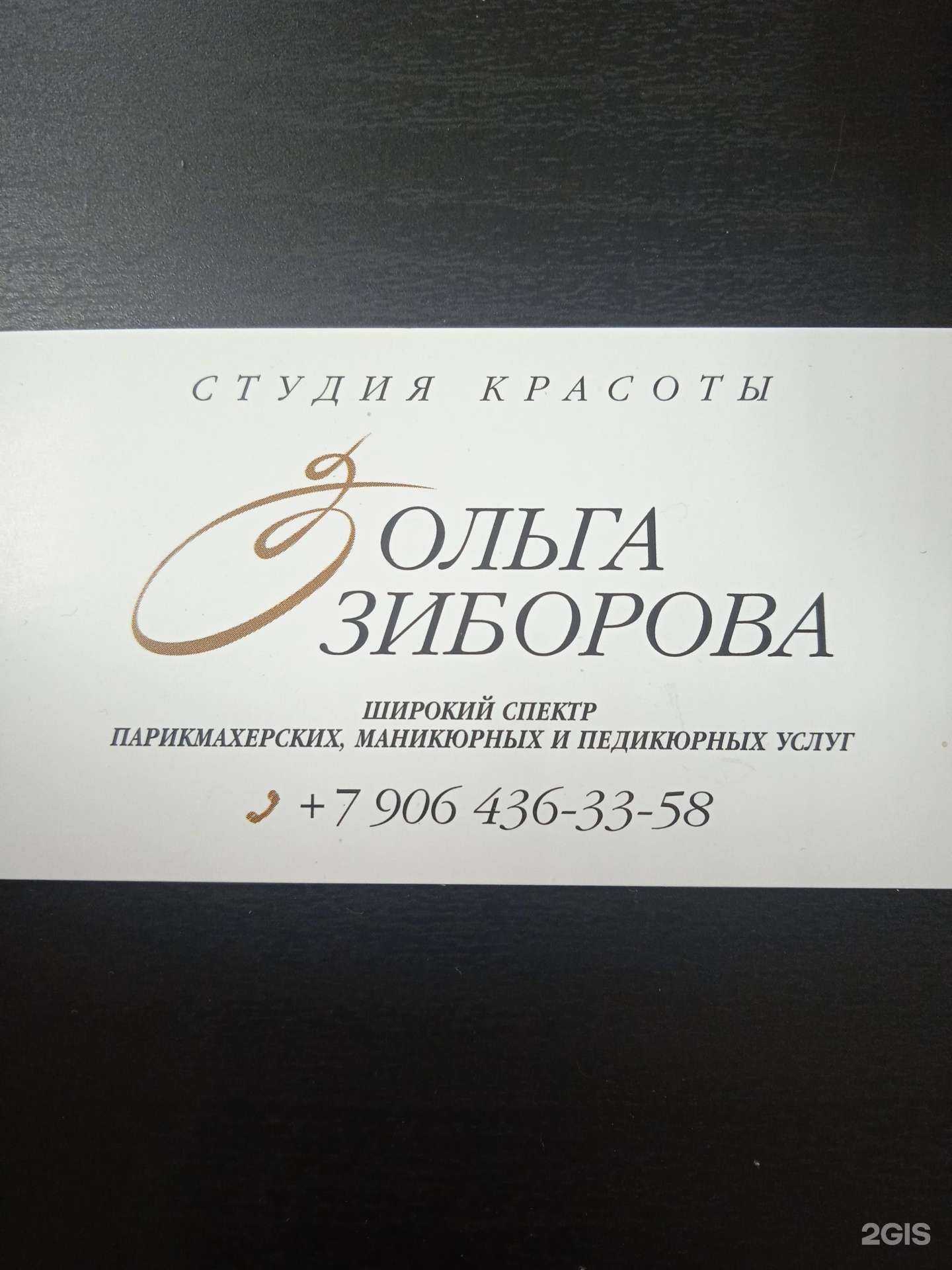 Отзывы на компанию ОЗ в Краснодаре c фото