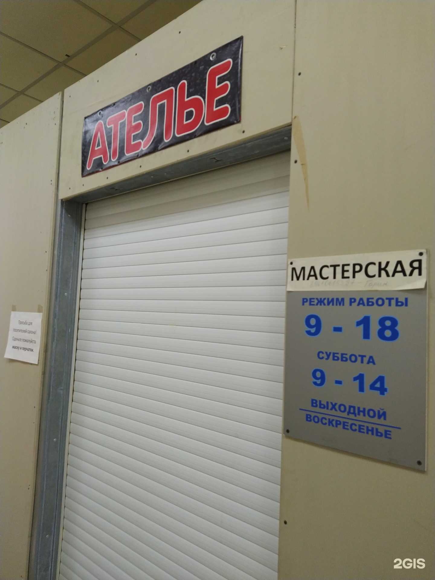 Отзывы на компанию Мастерская по ремонту мебели и одежды в Волгограде c фото