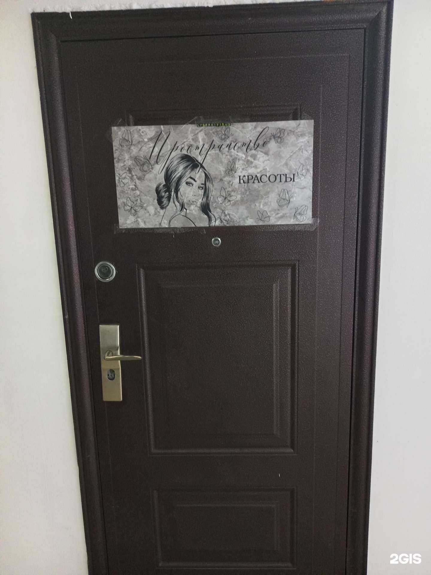 Отзывы на компанию Пространство красоты в Краснодаре c фото