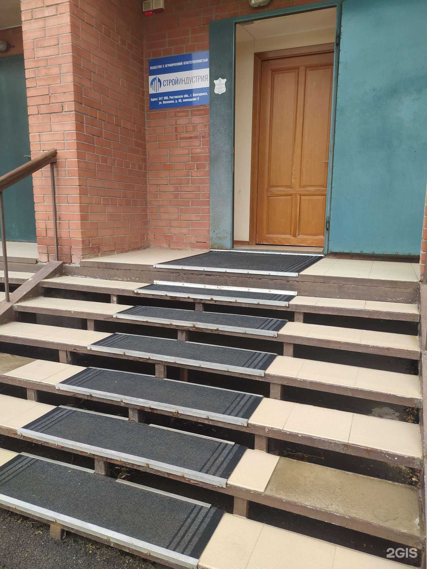 Отзывы на компанию Стройиндустрия в г. Волгодонск c фото