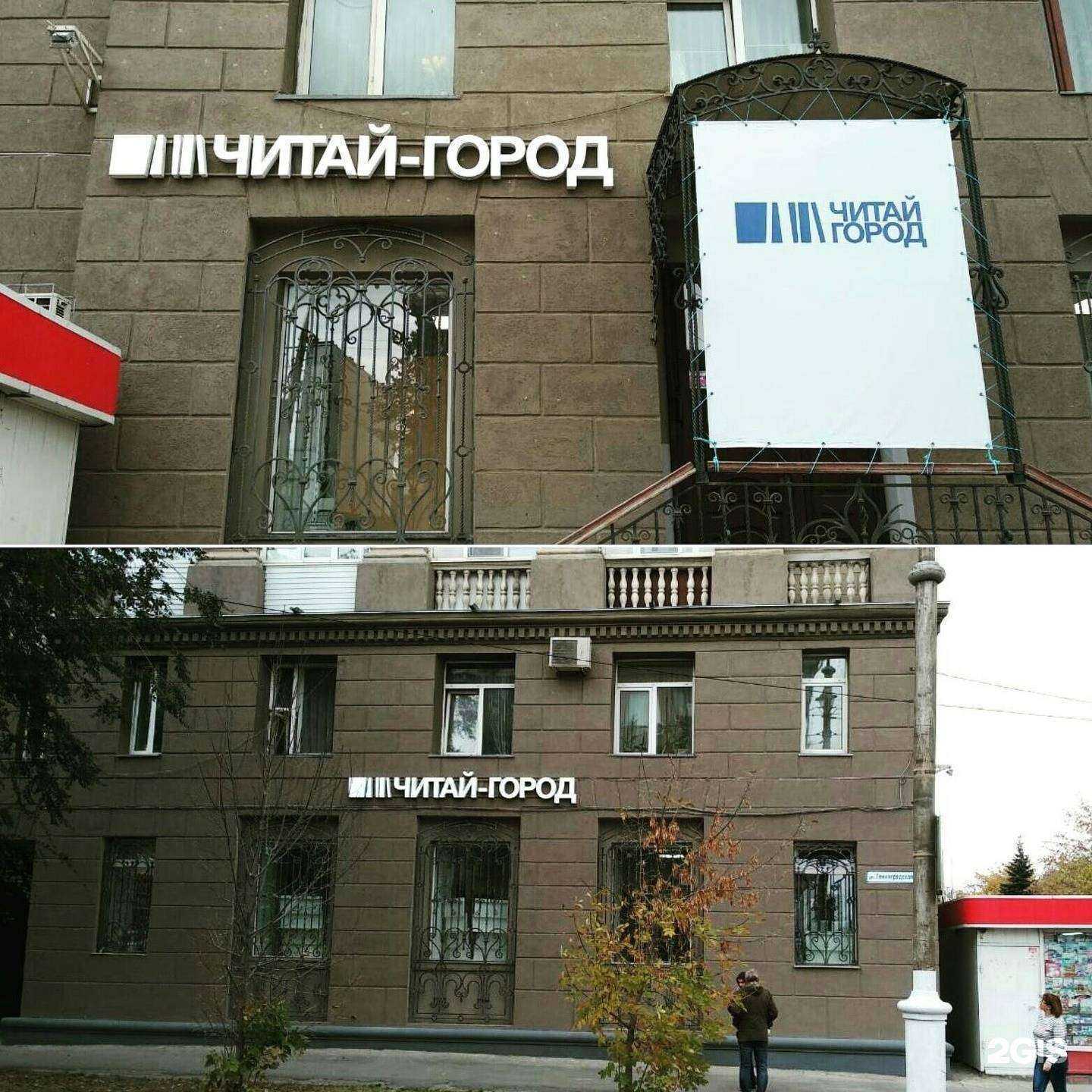 Отзывы на компанию Форэст в г. Магнитогорск c фото