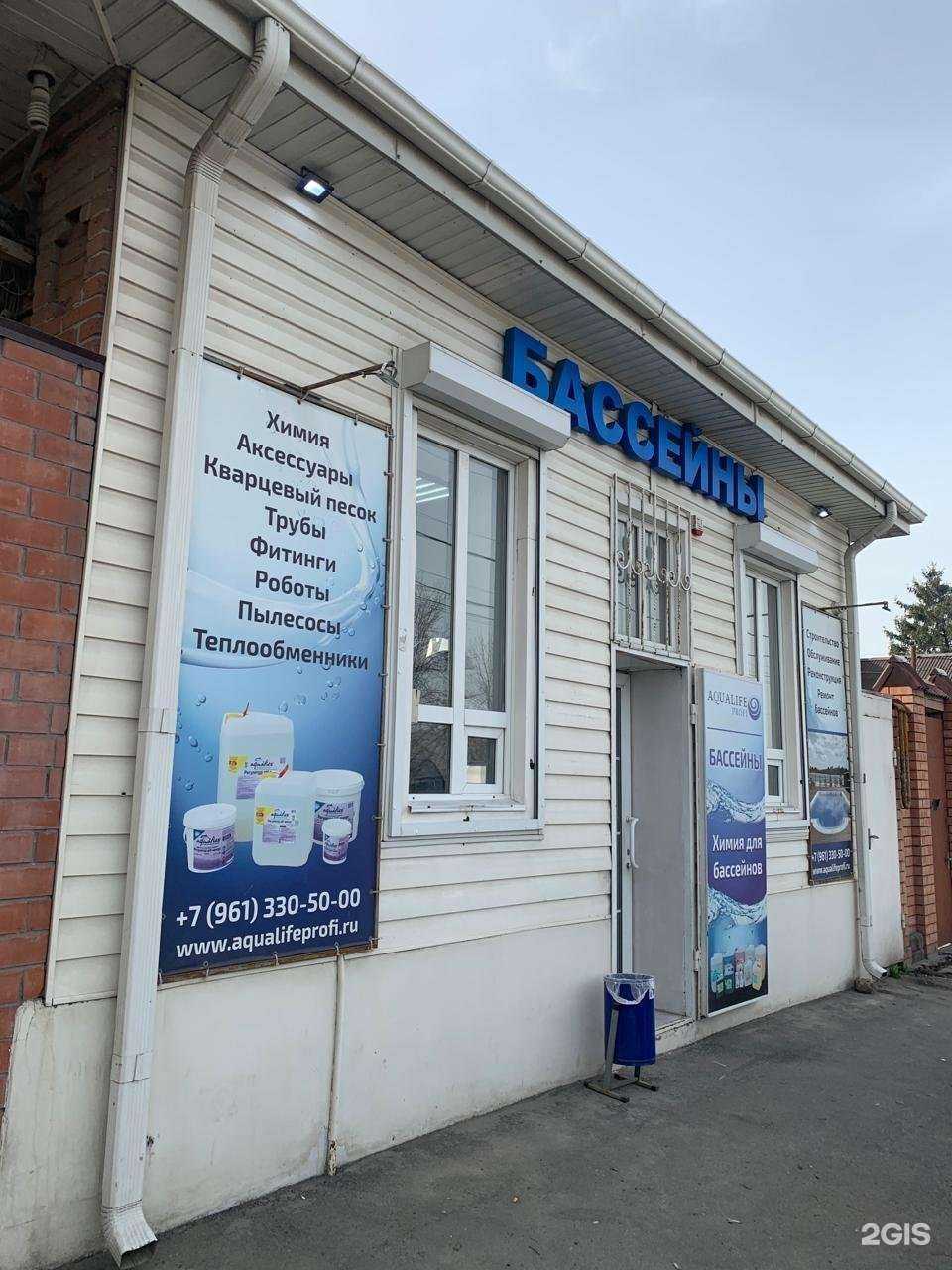 Отзывы на компанию AquaLife Profi в г. Ростов-на-Дону c фото