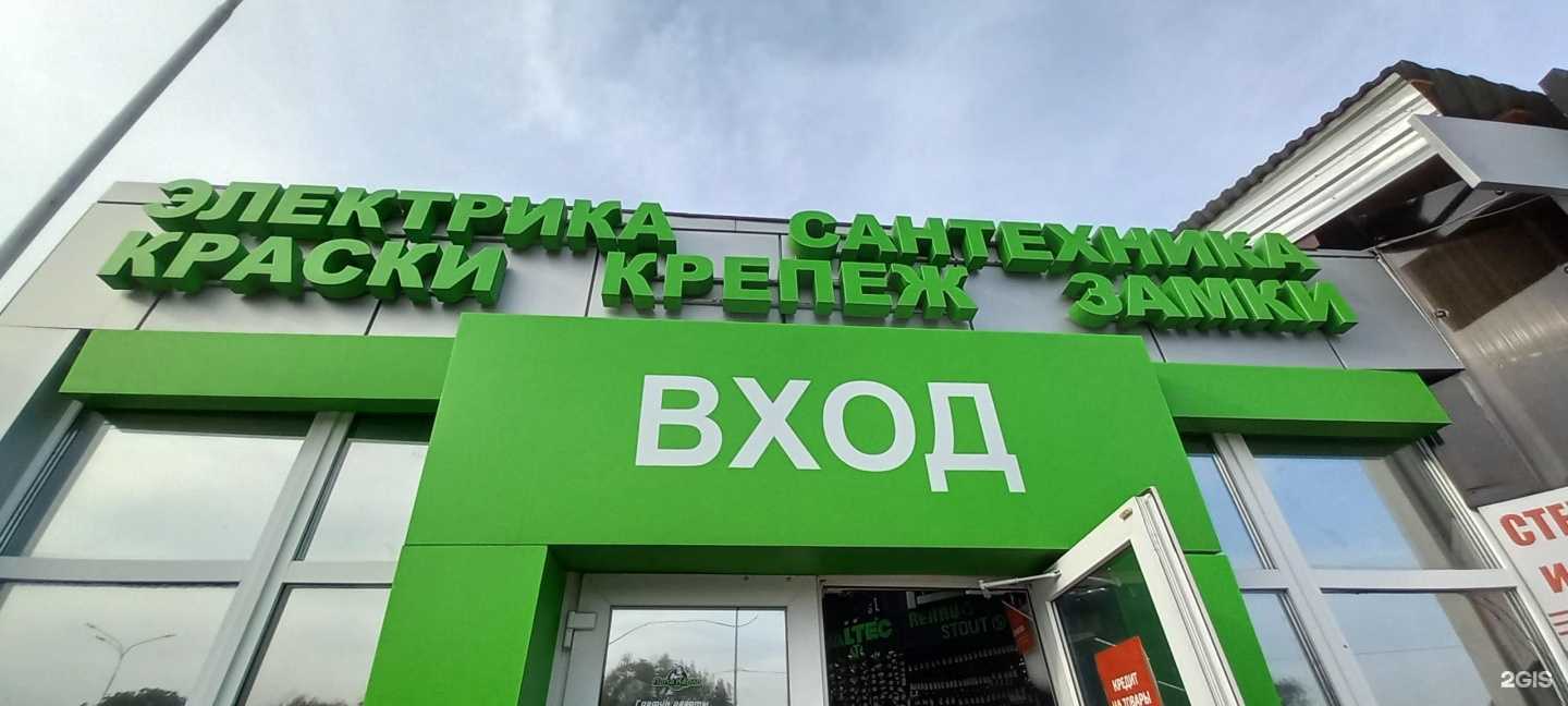 Отзывы на компанию Папа Карло в г. Сочи c фото