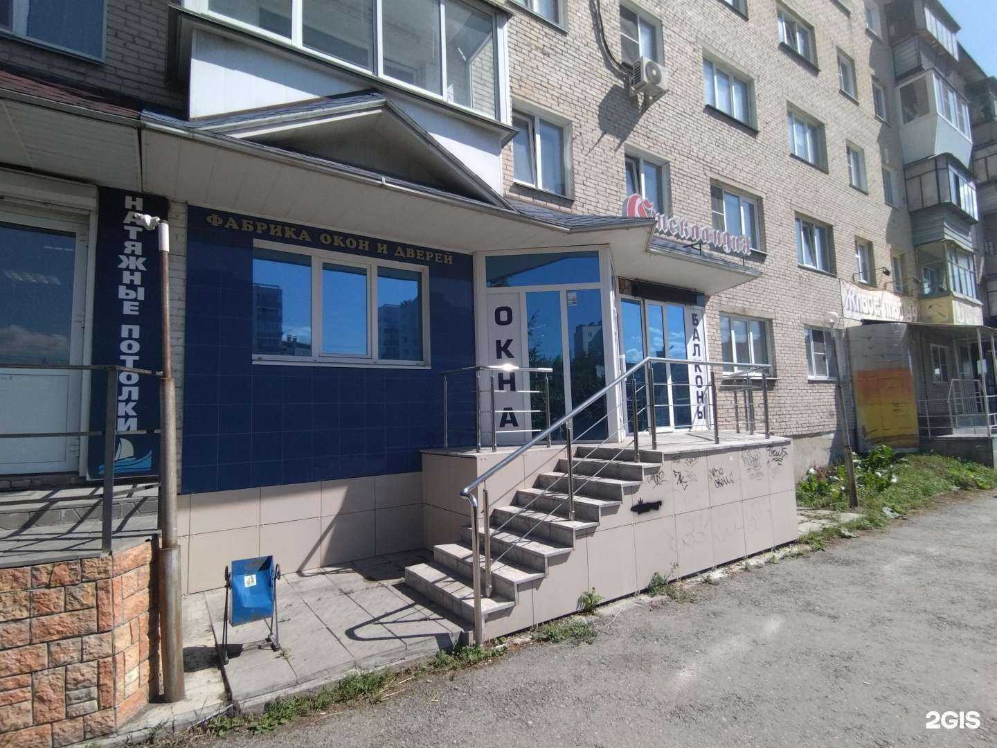 Отзывы на компанию Стекландия в Миассе c фото