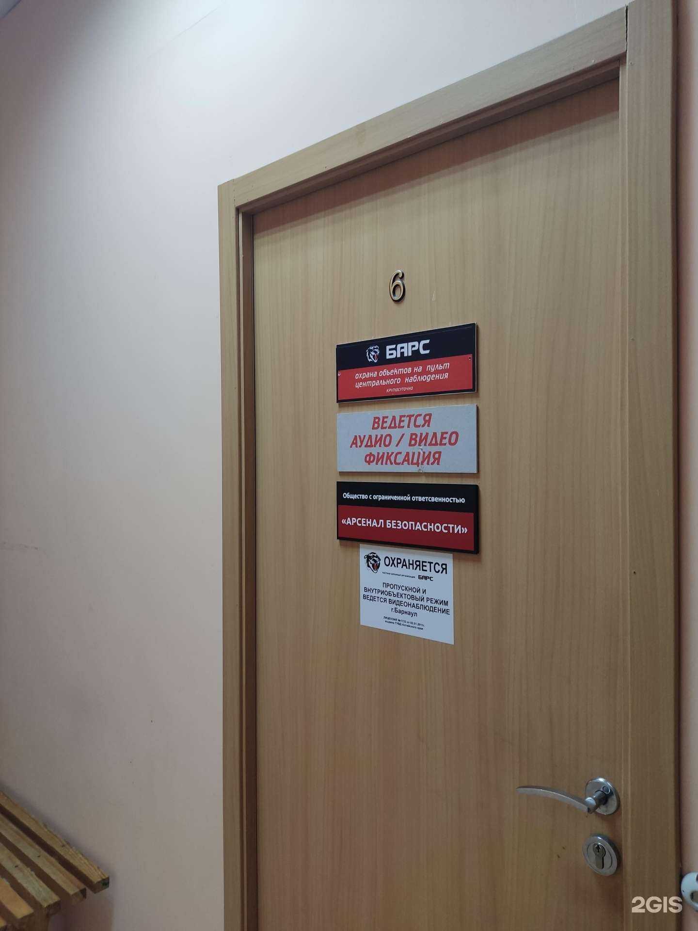 Отзывы на компанию Барс в Барнауле c фото