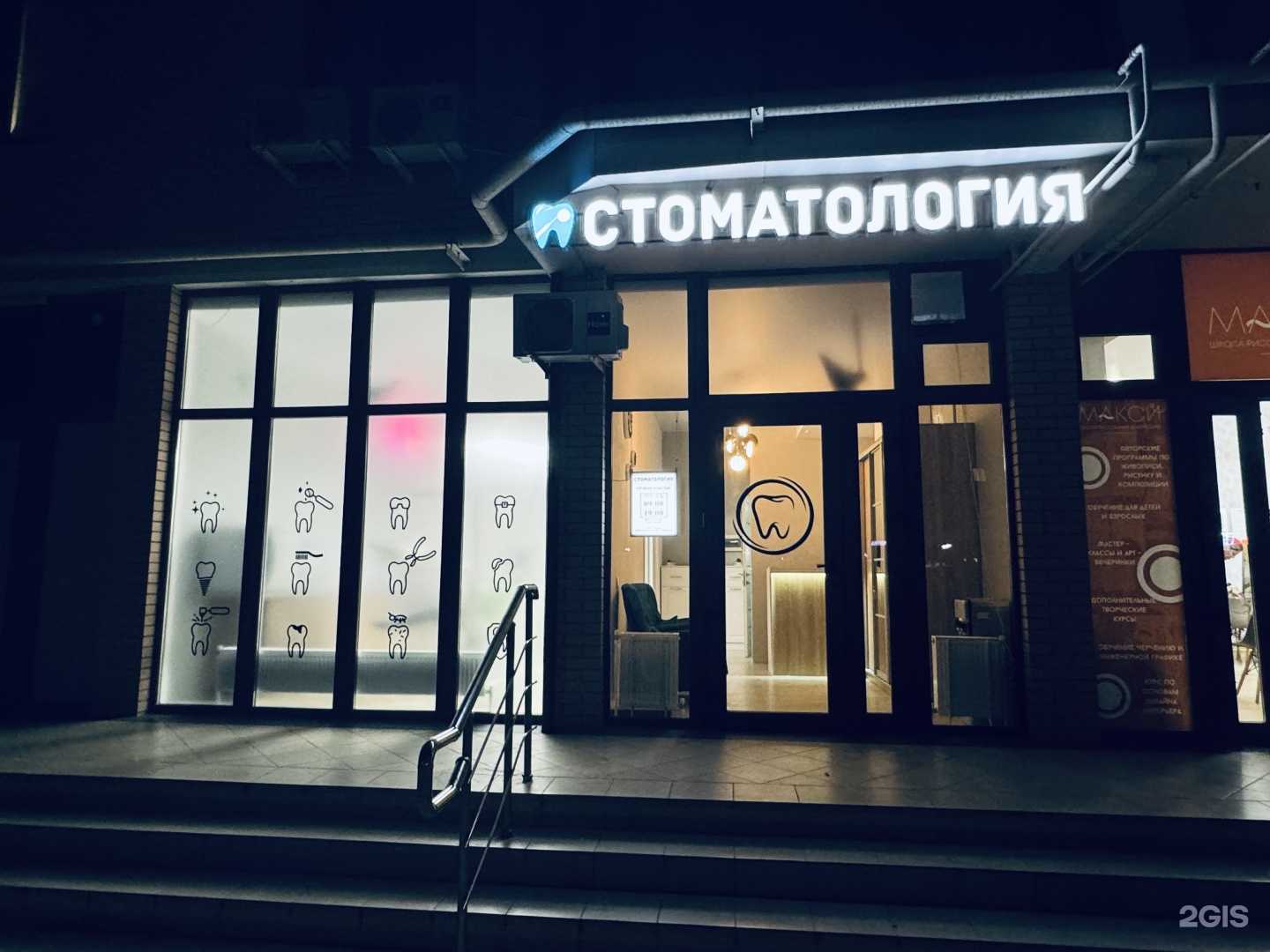 Отзывы на компанию КалистоДент в г. Анапа c фото