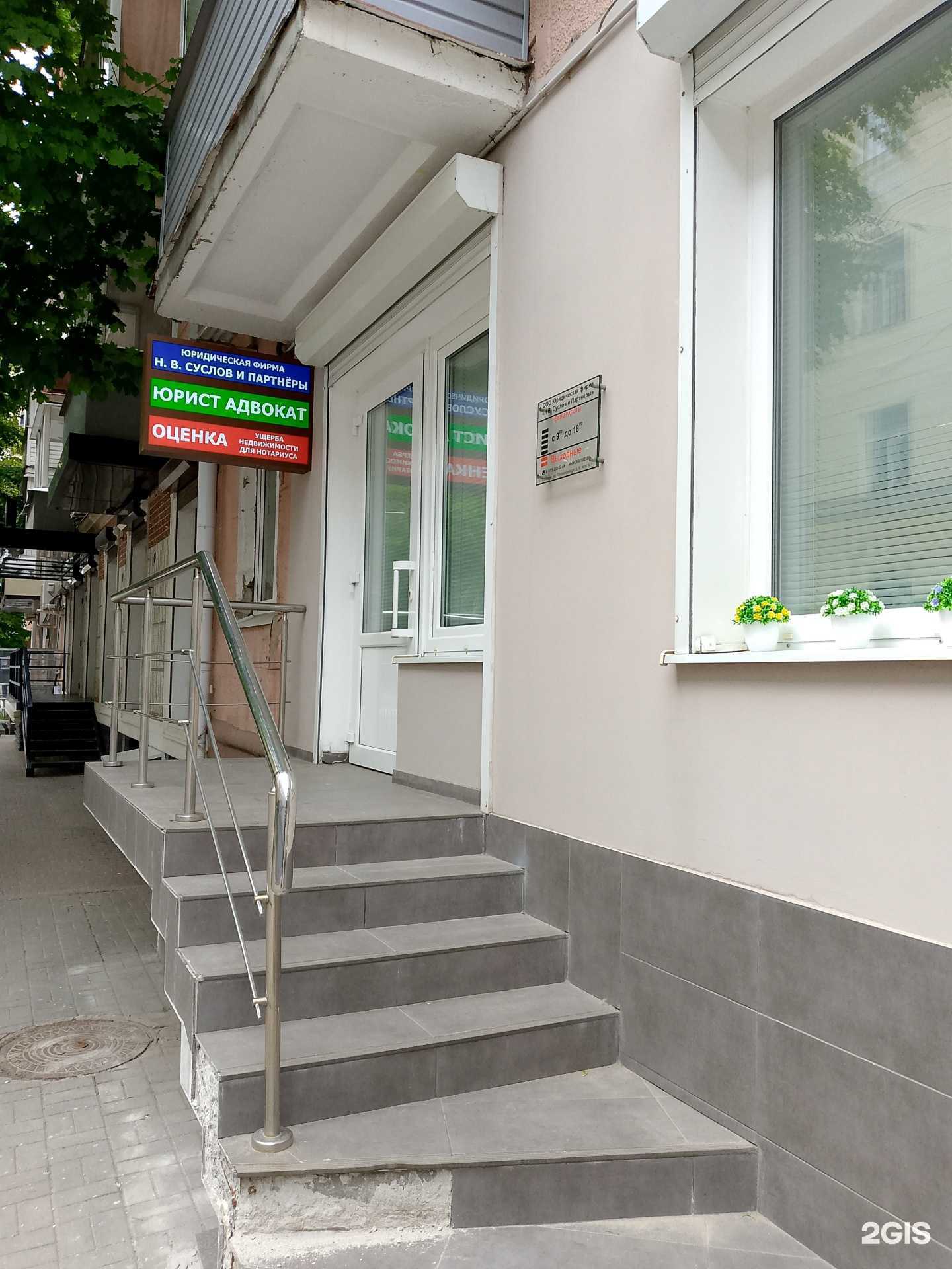 Отзывы на компанию Суслов и партнёры в Воронеже c фото