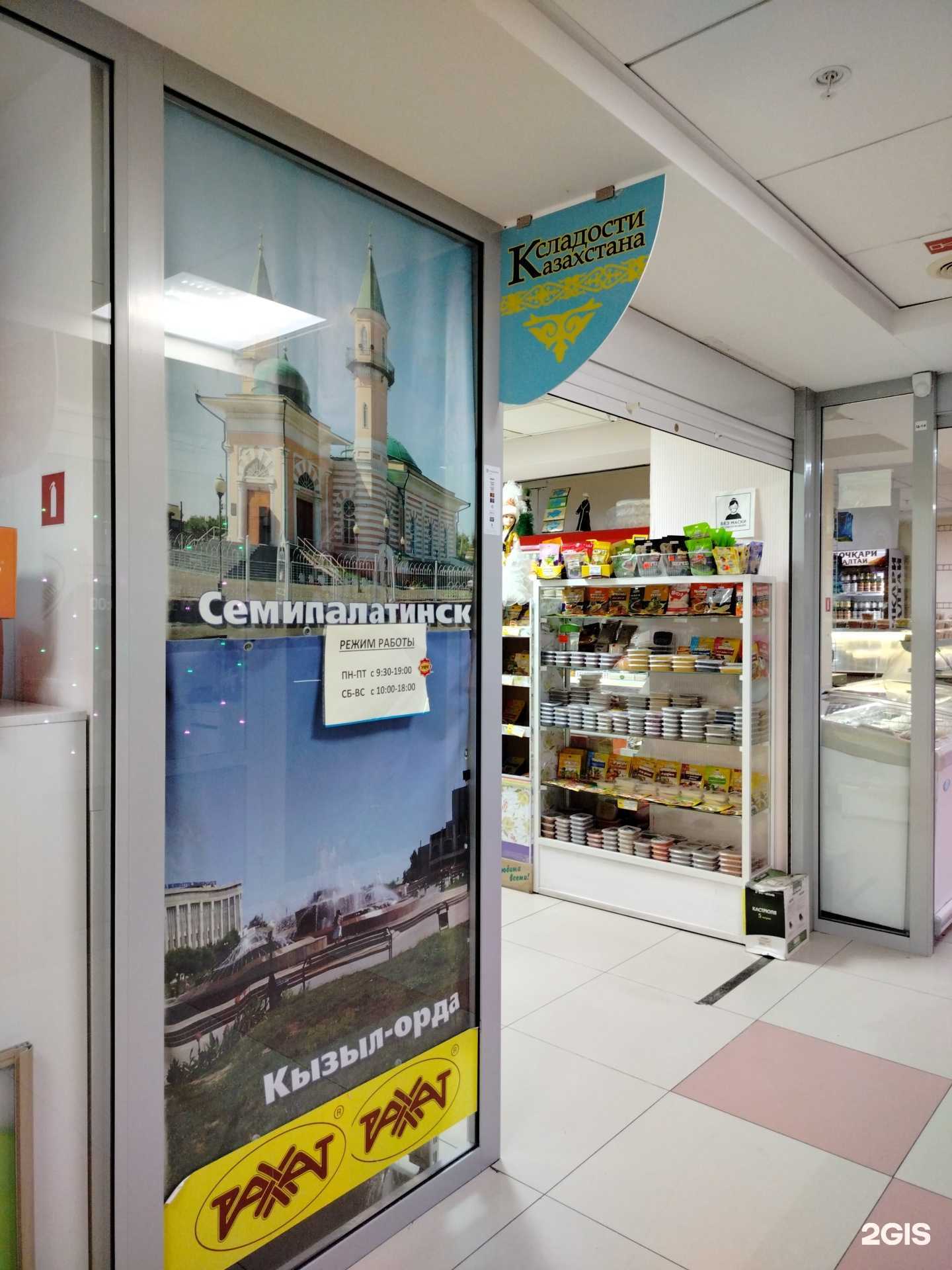 Отзывы на компанию Сладости Казахстана в г. Сургут c фото