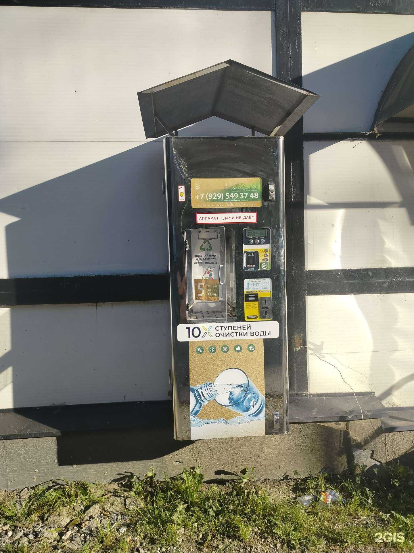 Отзывы на компанию Живой источник  в Одинцове c фото