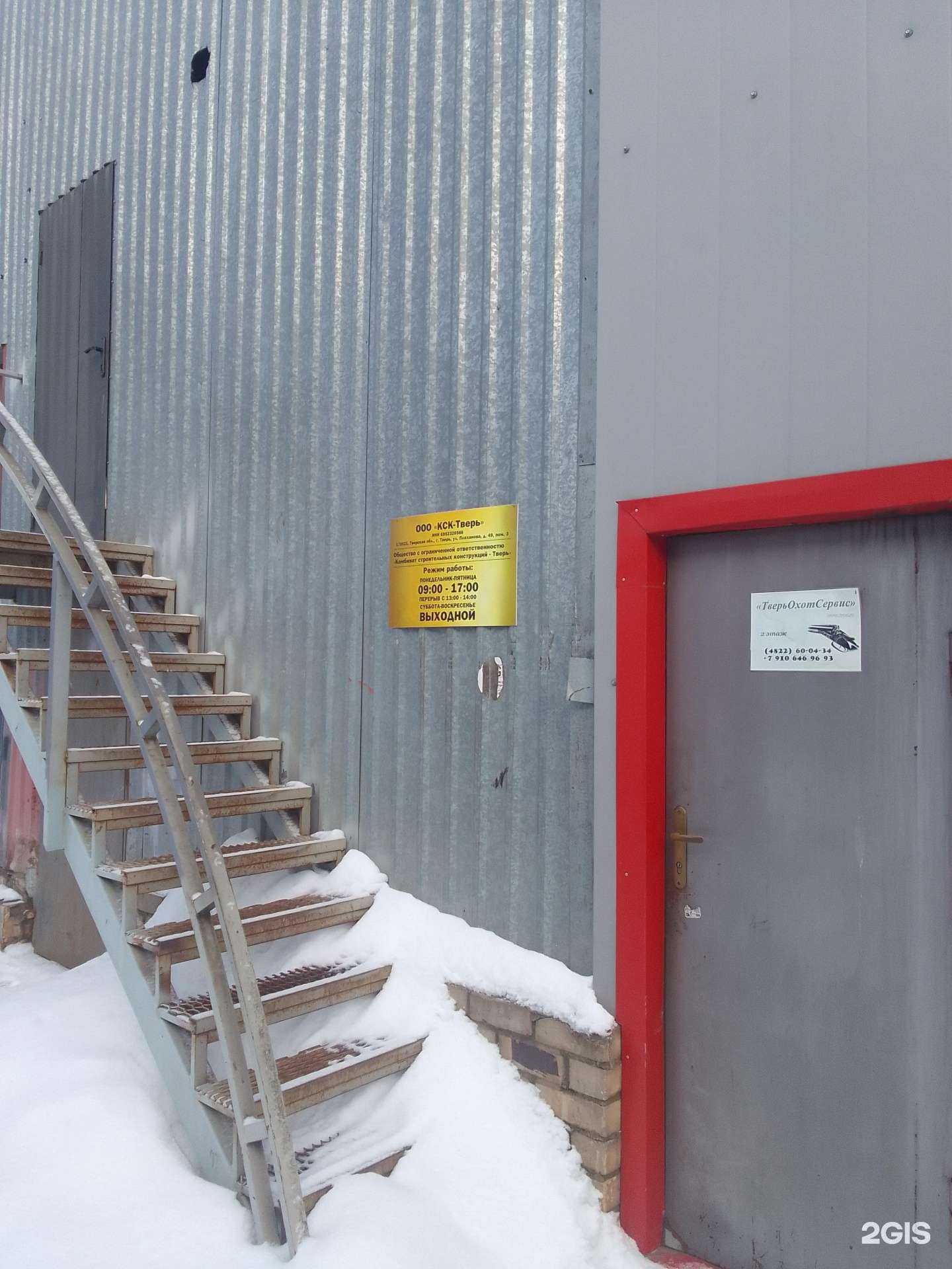 Отзывы на компанию ТверьОхотСервис в Твери c фото