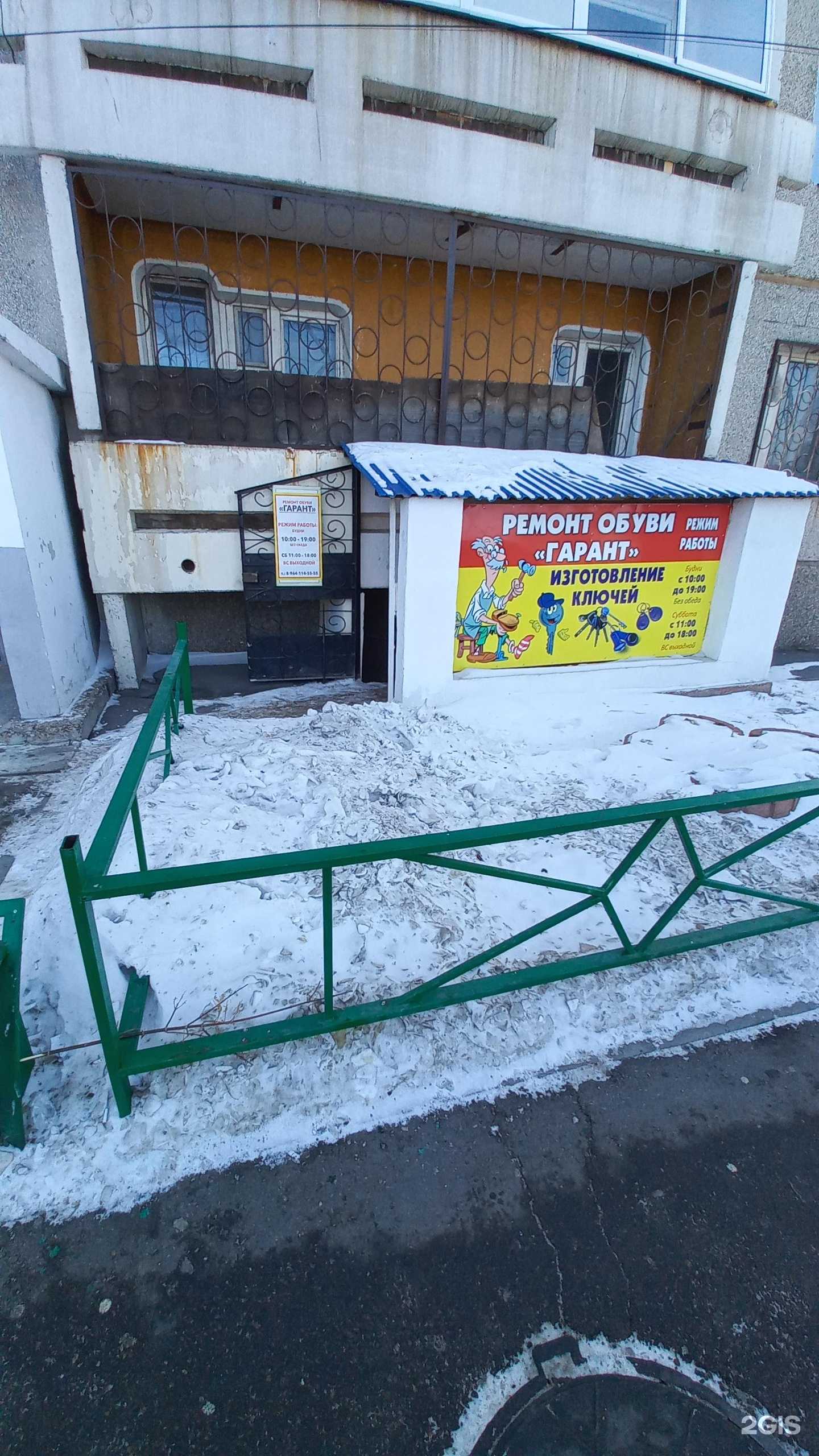 Отзывы на компанию Гарант в Иркутске c фото