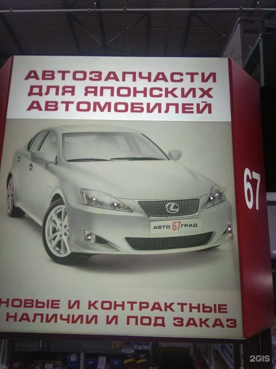 Отзывы на компанию Vimax-Auto в г. Иркутск c фото