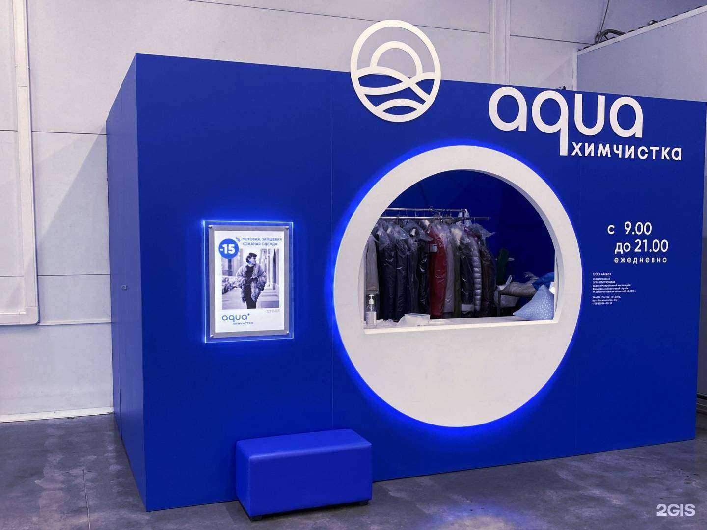 Отзывы на компанию Aqua в Ростове-на-Дону c фото