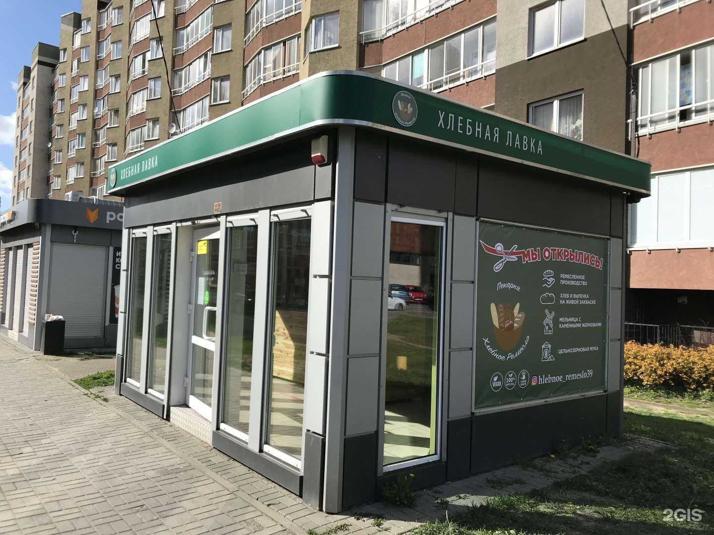 Отзывы на компанию Хлебное ремесло в Калининграде c фото