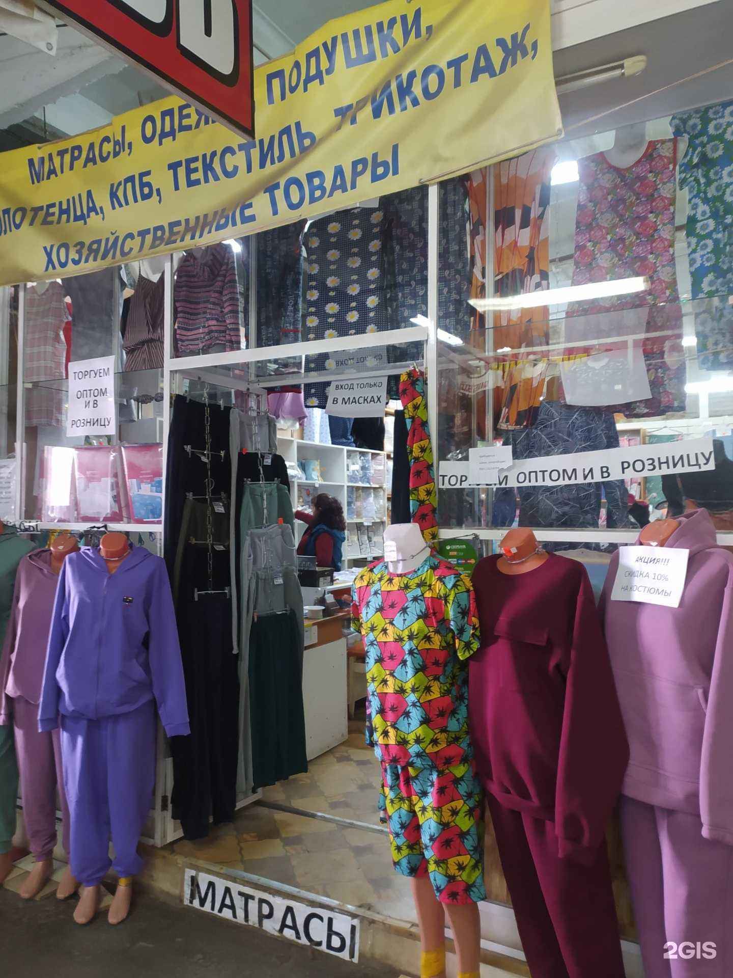 Отзывы на компанию Твой текстиль в г. Омск c фото