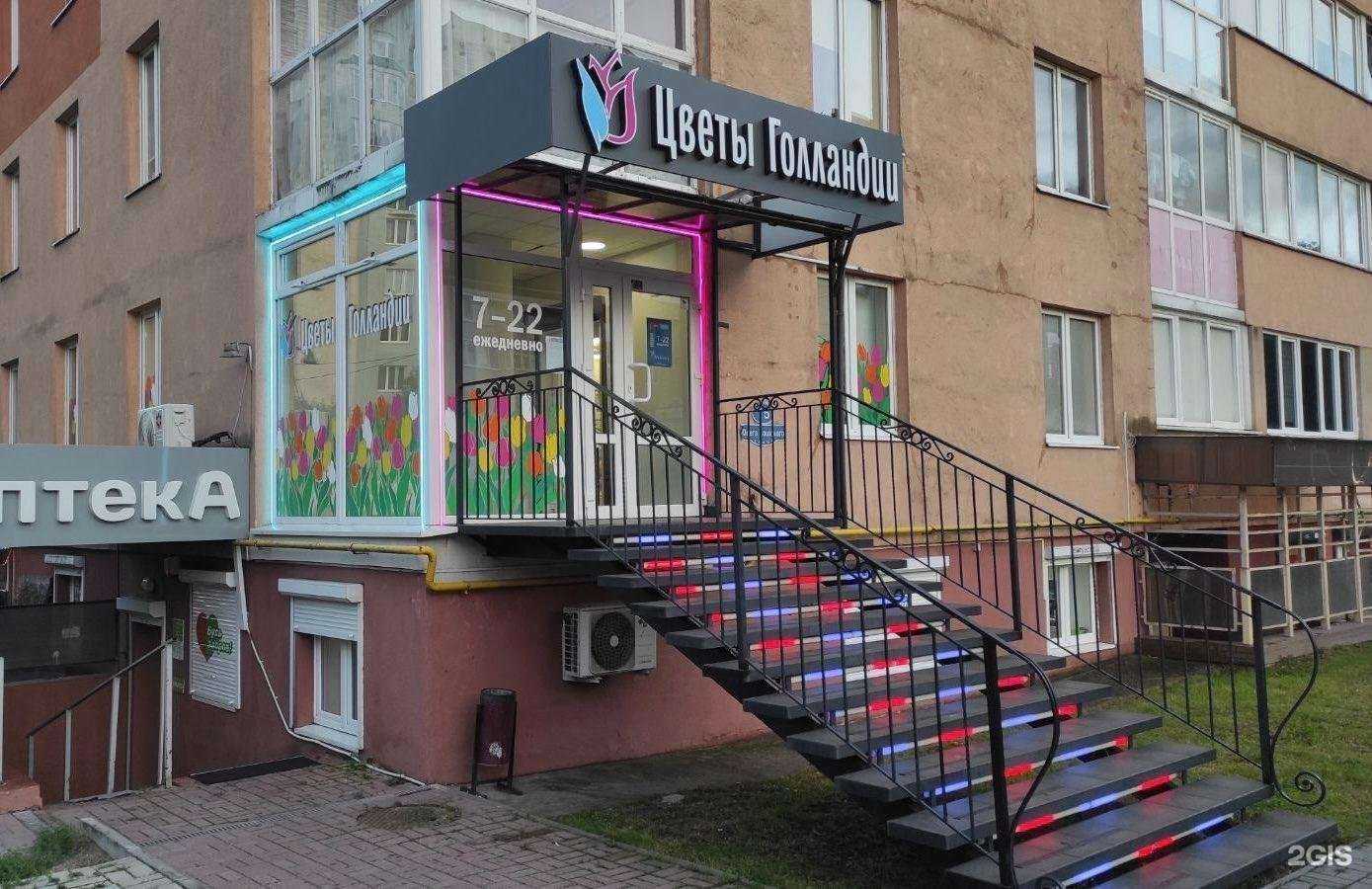 Отзывы на компанию Цветы Голландии в Калининграде c фото