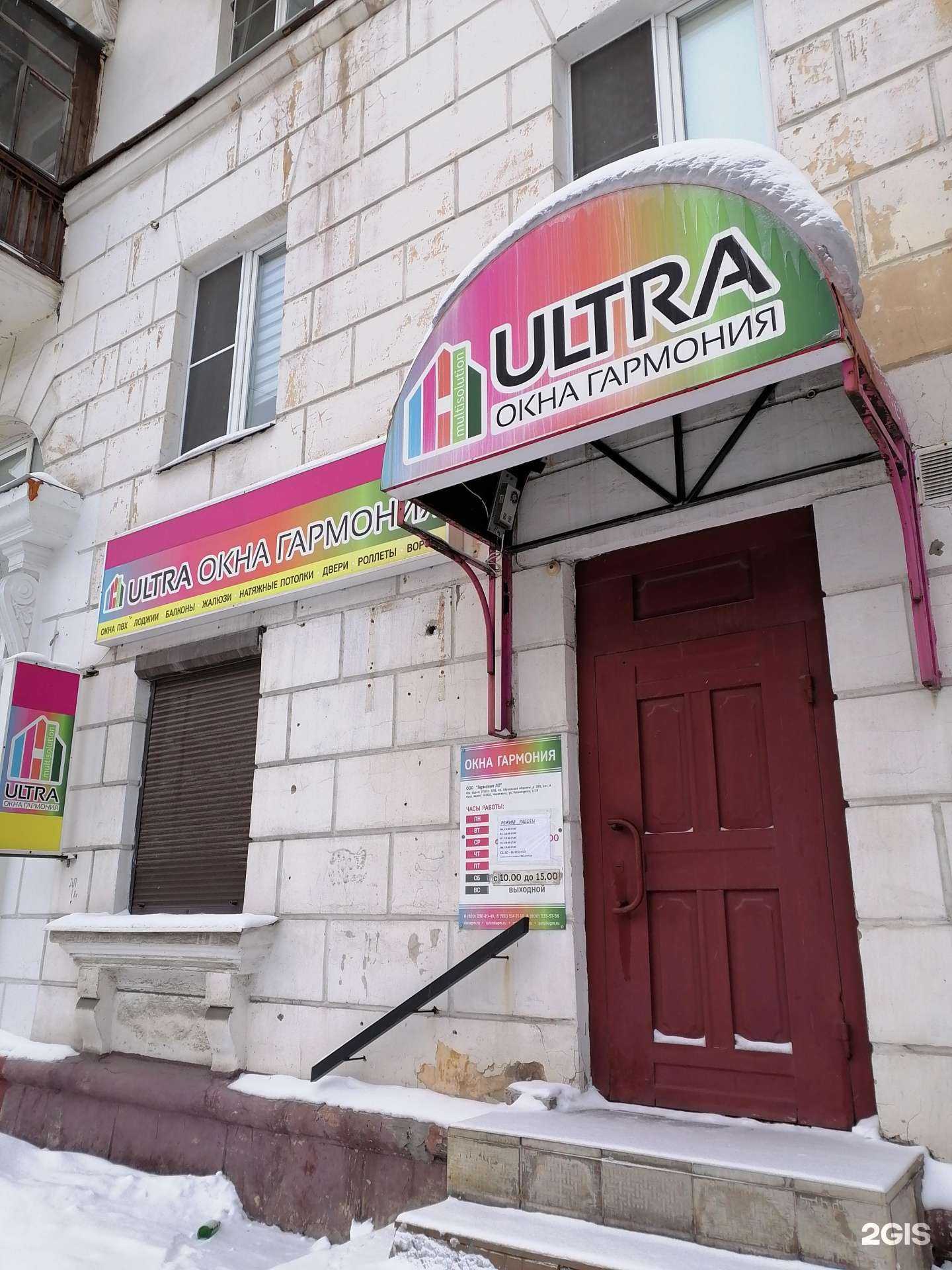 Отзывы на компанию Окна Гармония в Череповце c фото